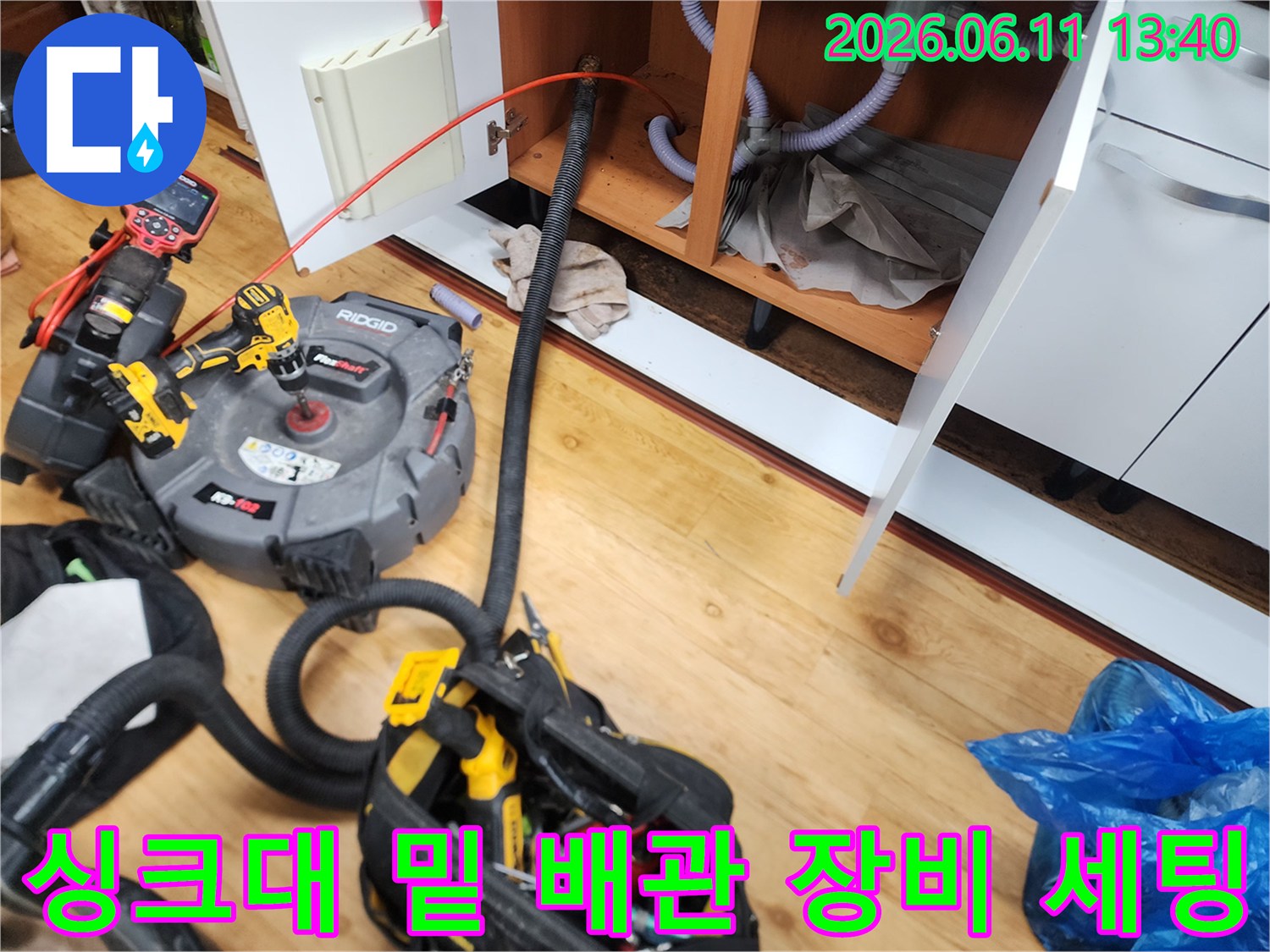 배관 내부의 이물질을 제거하기 위한-전문 석션기 배치 모습입니다.