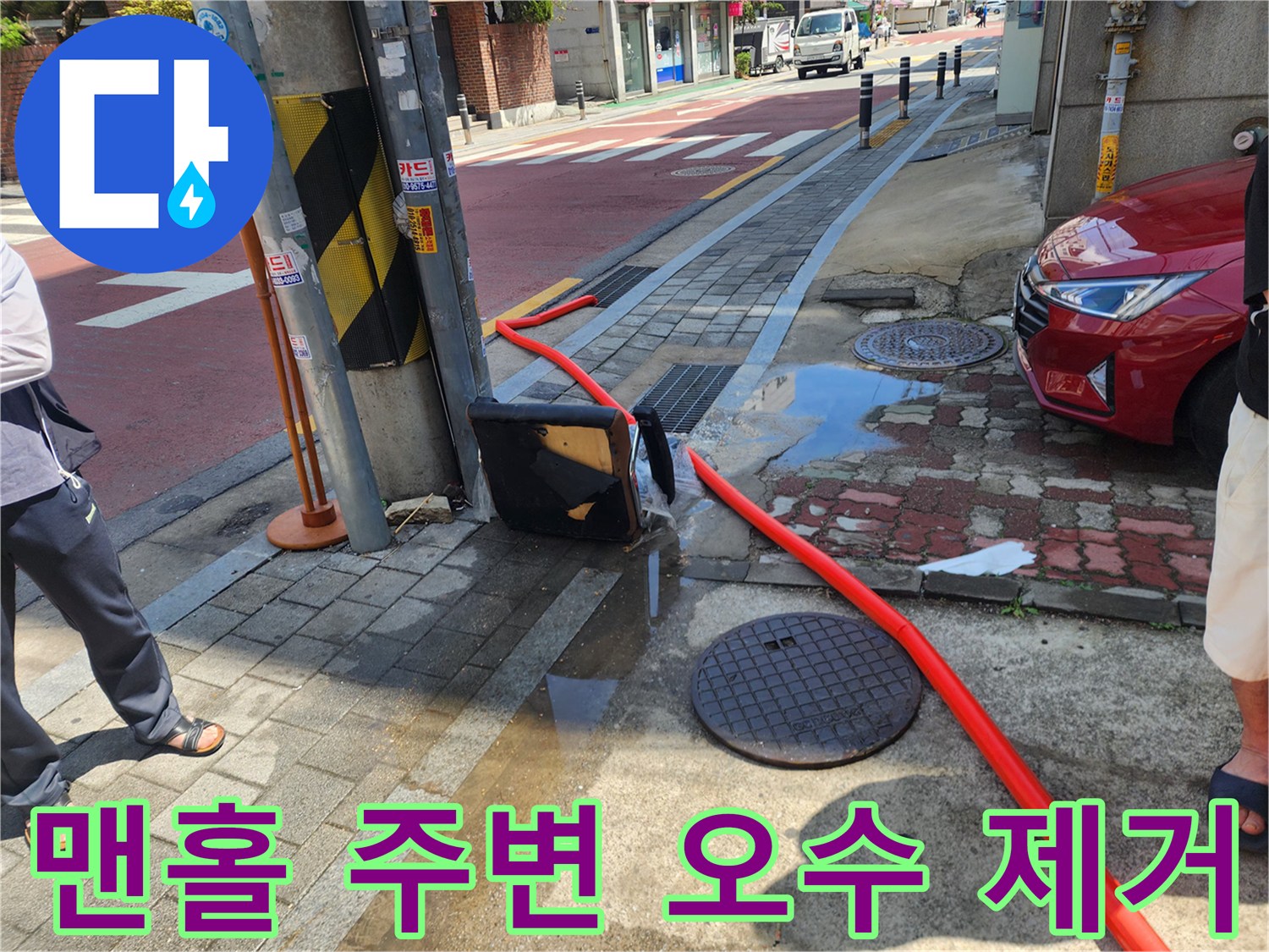 도로변-맨홀-주변에-고인-오수를-흡입하는-배관-작업-현장