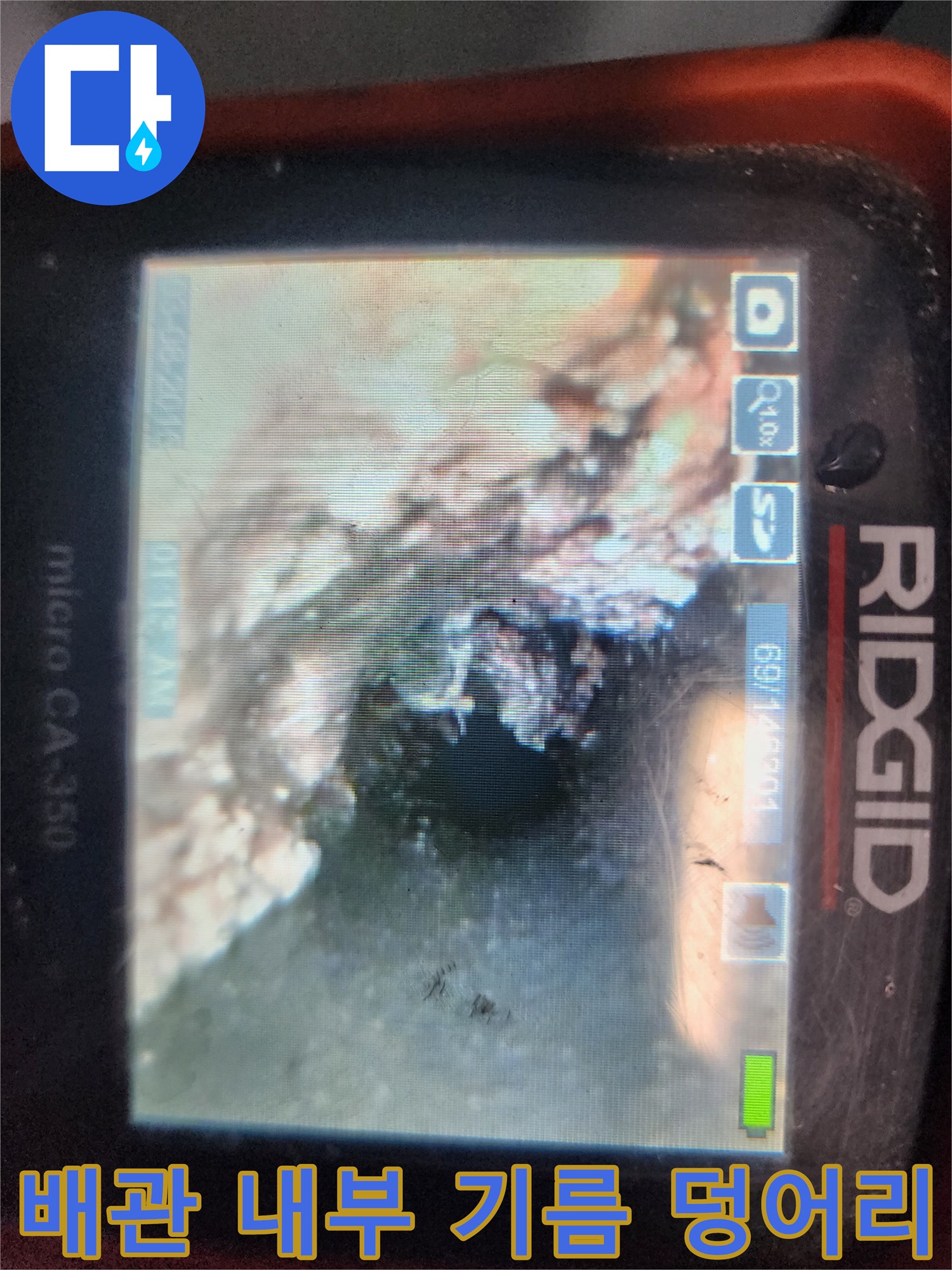 배관 내부에 가득 찬 기름 슬러지와 이물질 퇴적 상태