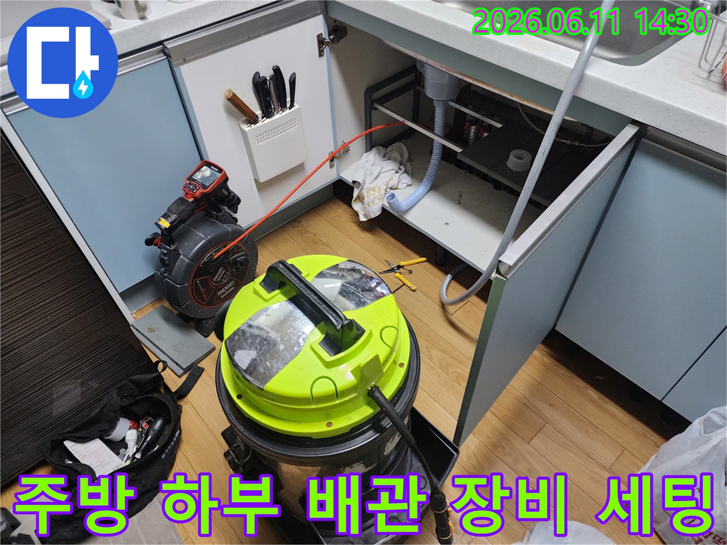 싱크대 아래 배수 호스와 연결된 석션기 작업 환경