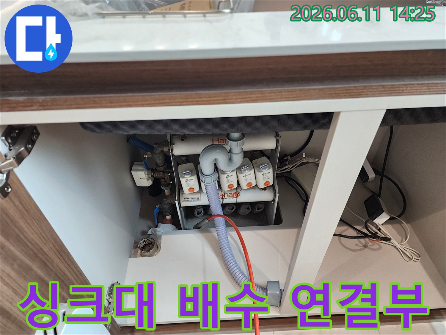 싱크대 하단-배수 호스가 연결된 배관 부위 사진입니다.