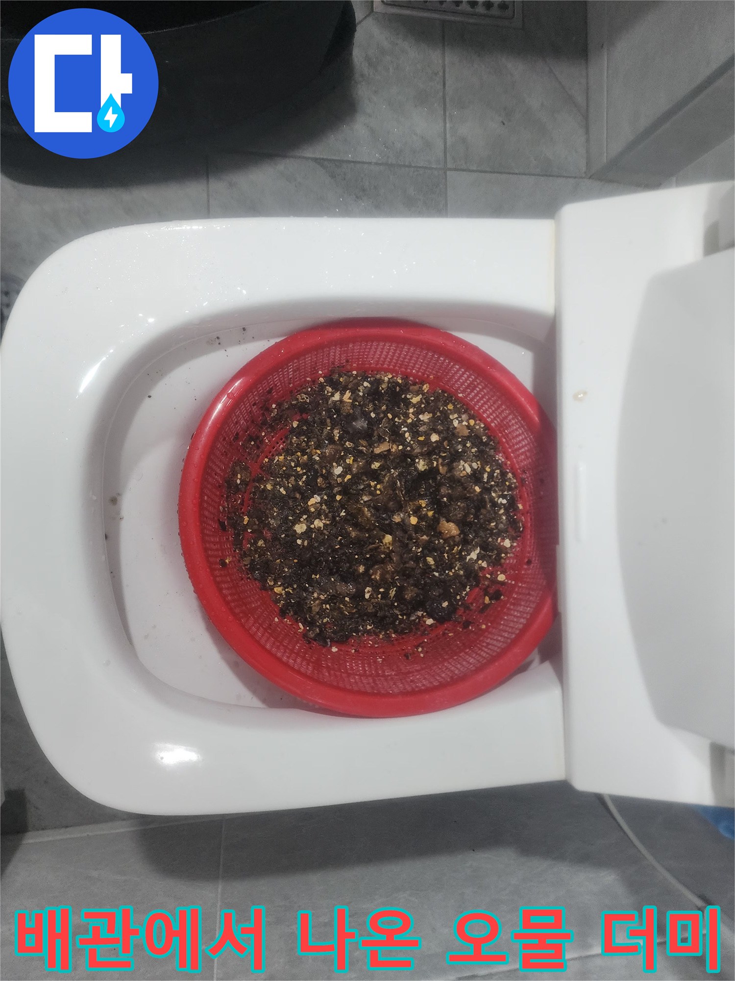 싱크대 배관 세척 후 수거된 기름 슬러지 결과물