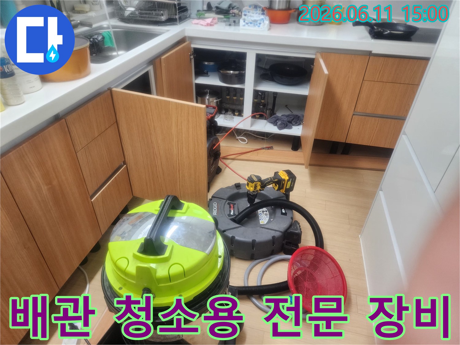배관 내 슬러지 흡입을 위해 싱크대 하부장에 설치된 산업용 청소기