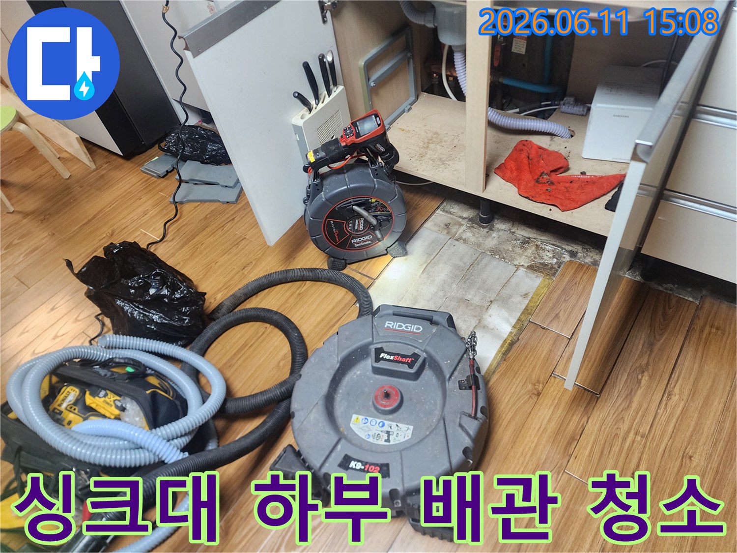 배관 스케일링을 진행하기 위한 장비 배치 상황