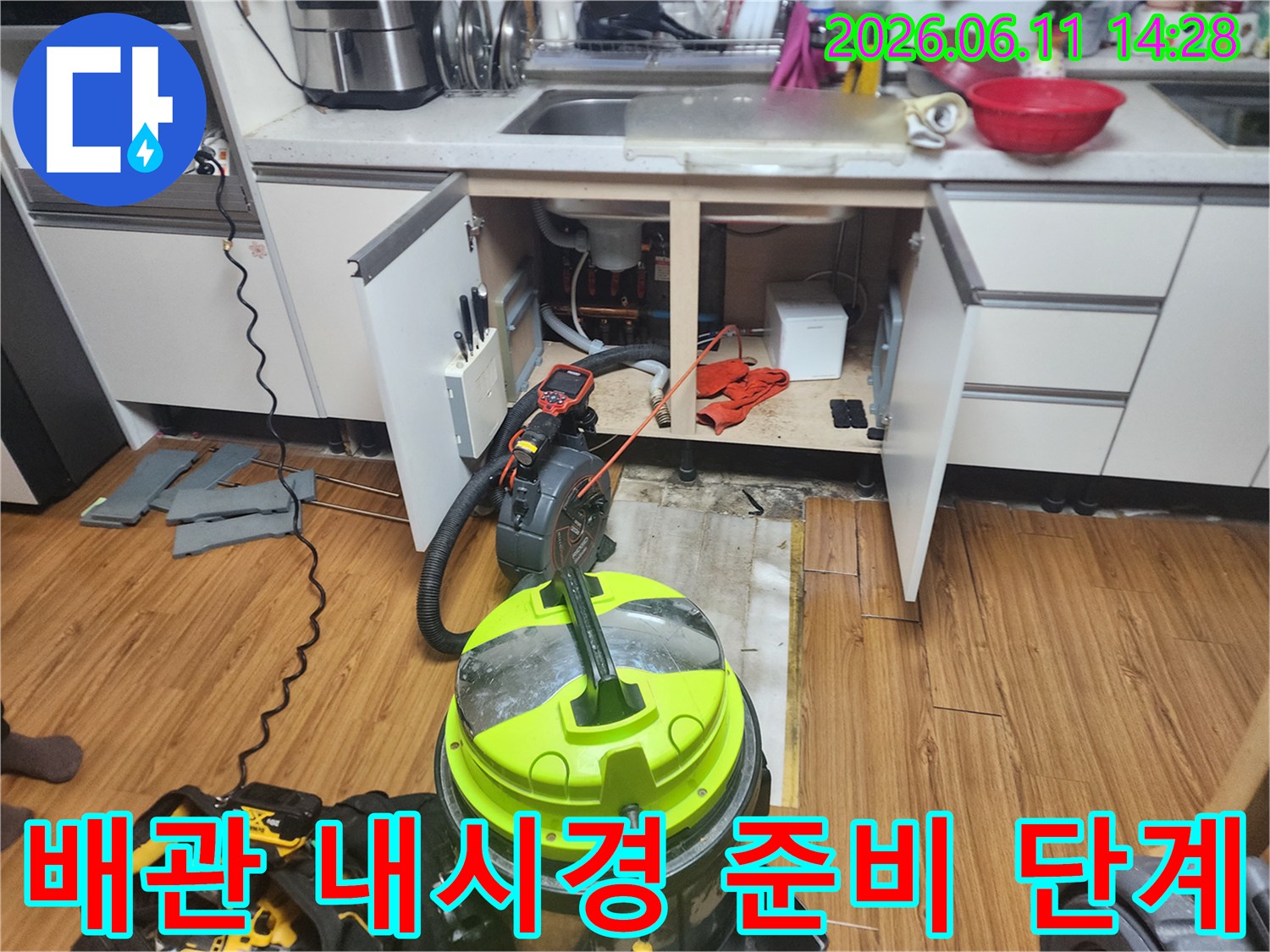 석션 작업 후 배관 내부를 확인하기 위해 장비를 배치한 모습