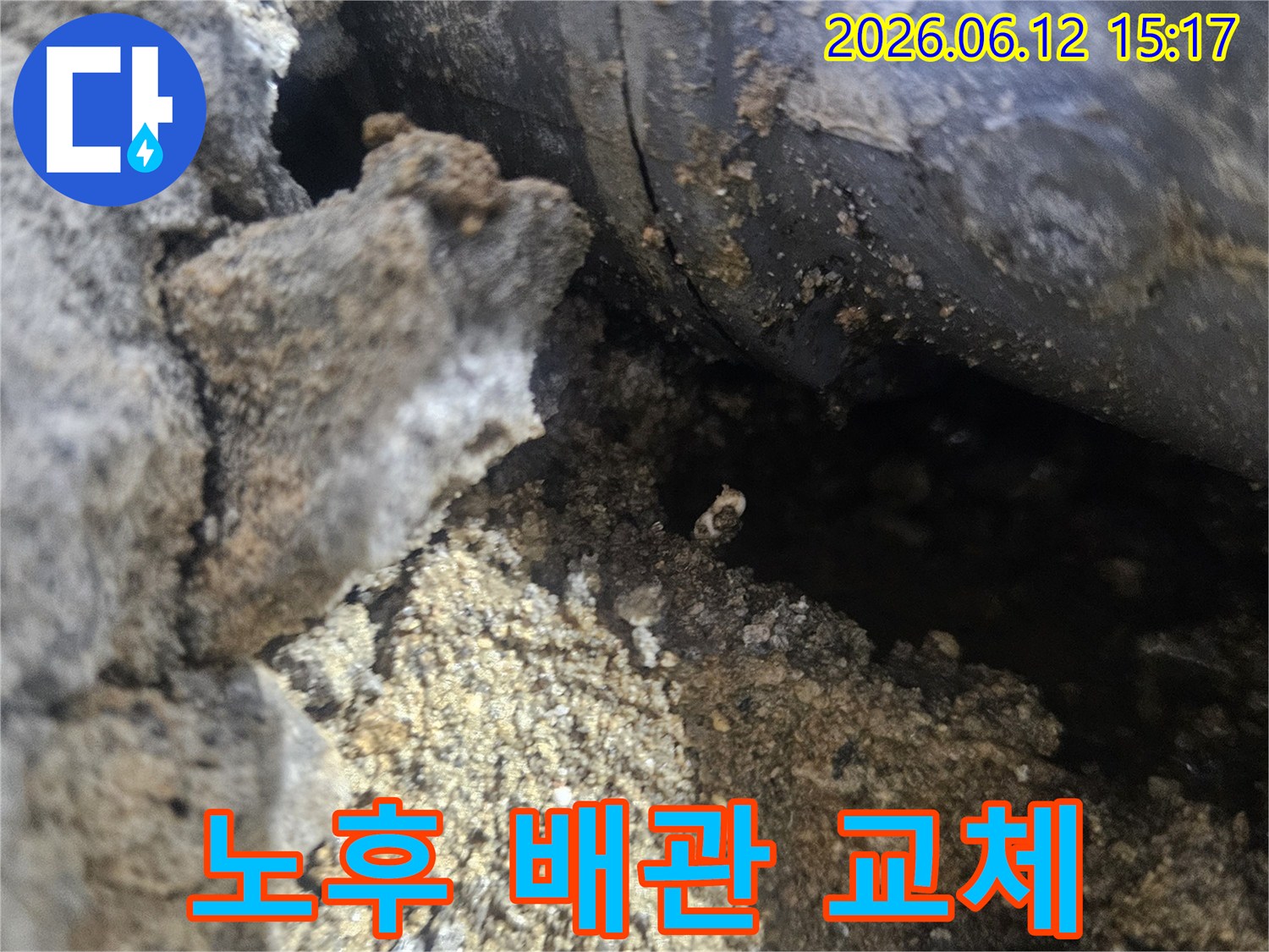 노후된-수도-배관의-손상-현장을-확인하고-교체-작업을-위해-촬영된-사진