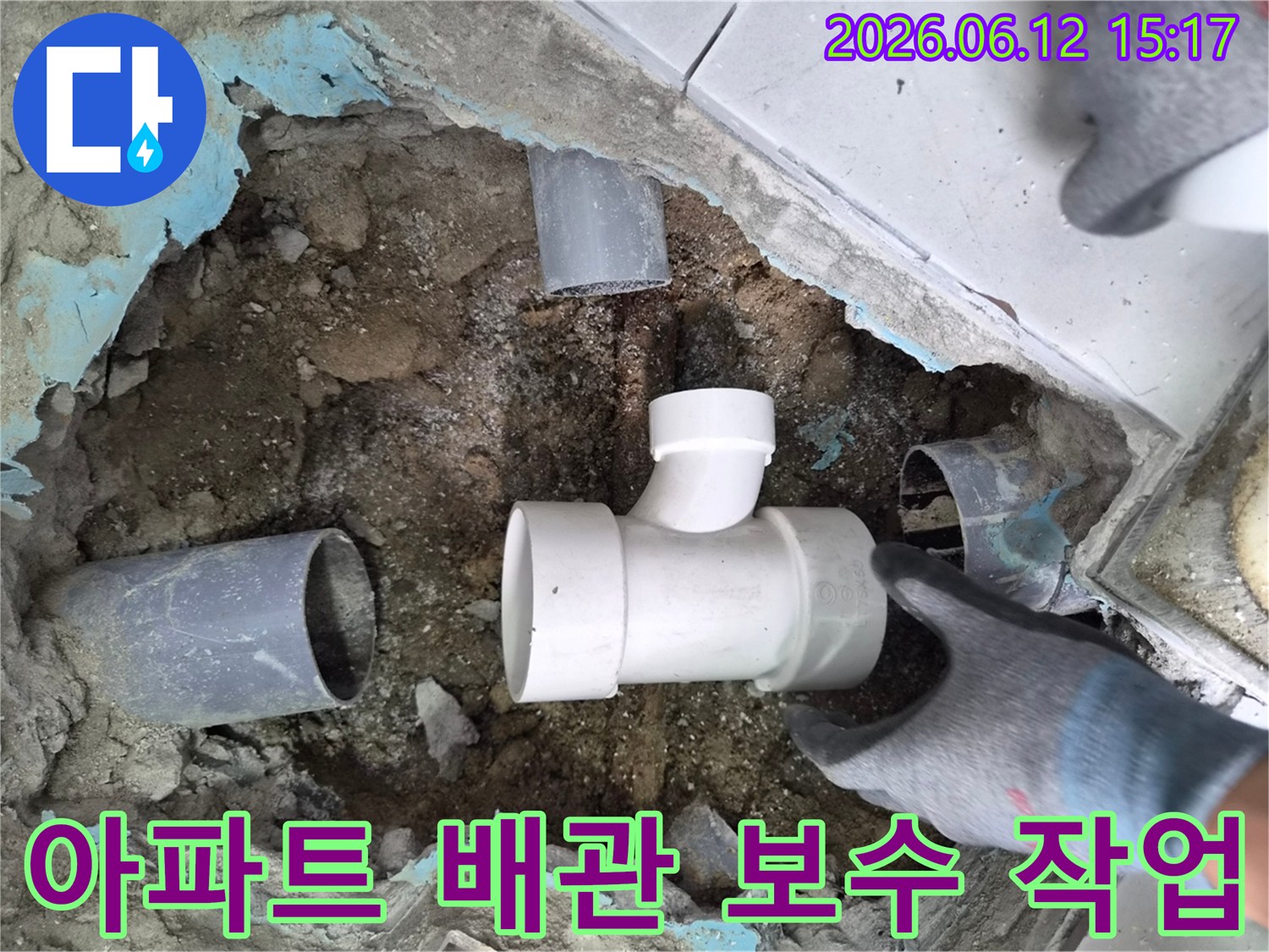 아파트-누수-현장에서-오래된-배관-연결부를-새로운-부품으로-교체하는-모습-정밀-작업-진행