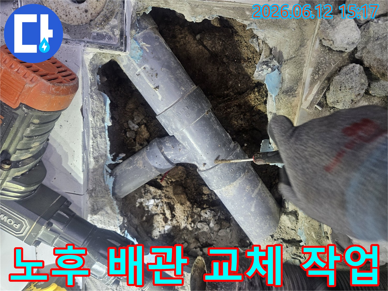 오래된-배관을-새로운-배관으로-교체하여-누수-문제를-해결하는-공사-현장