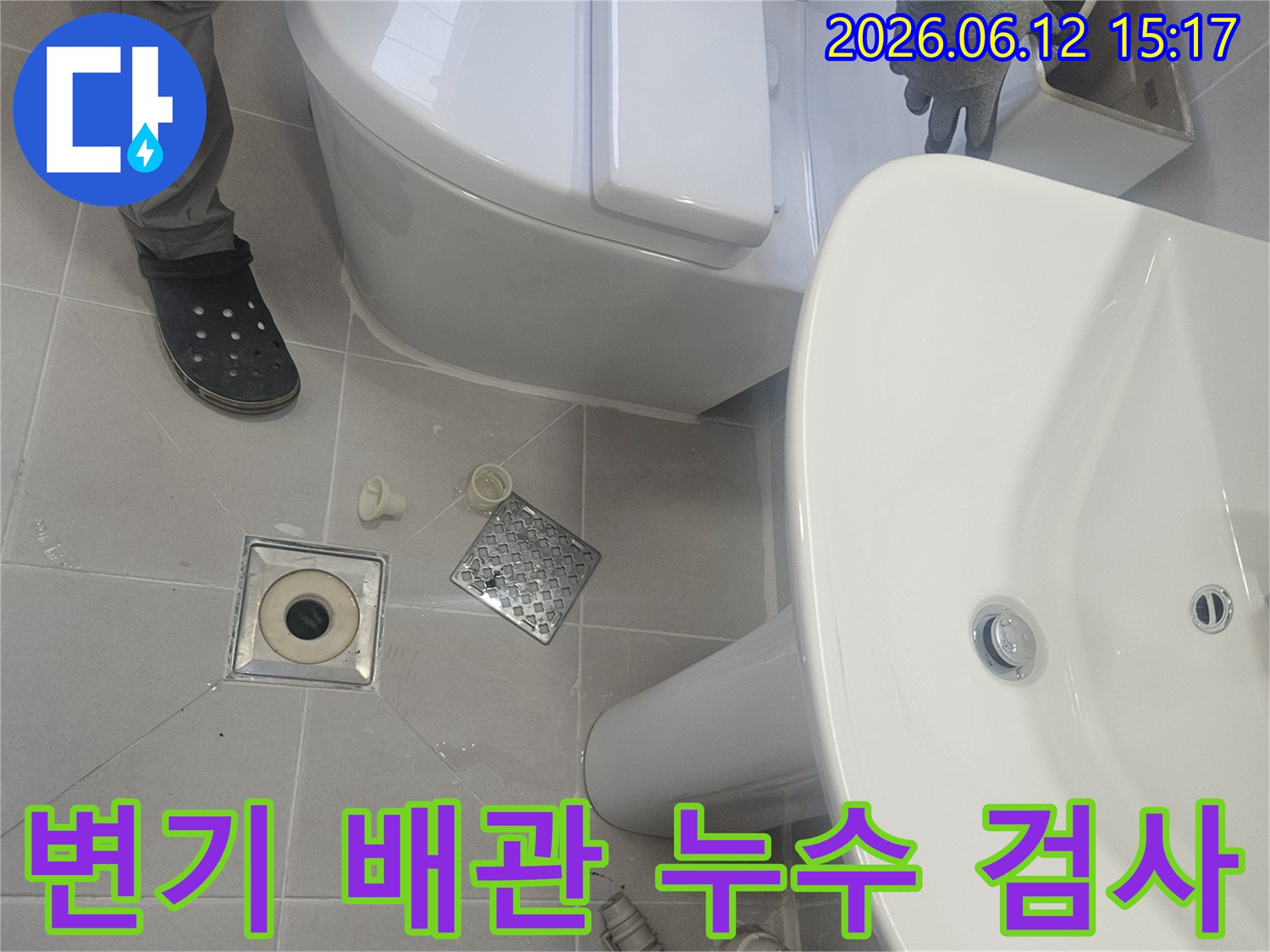욕실-누수-탐지-변기-배관-연결부위-정밀-검사-엔지니어-작업-중