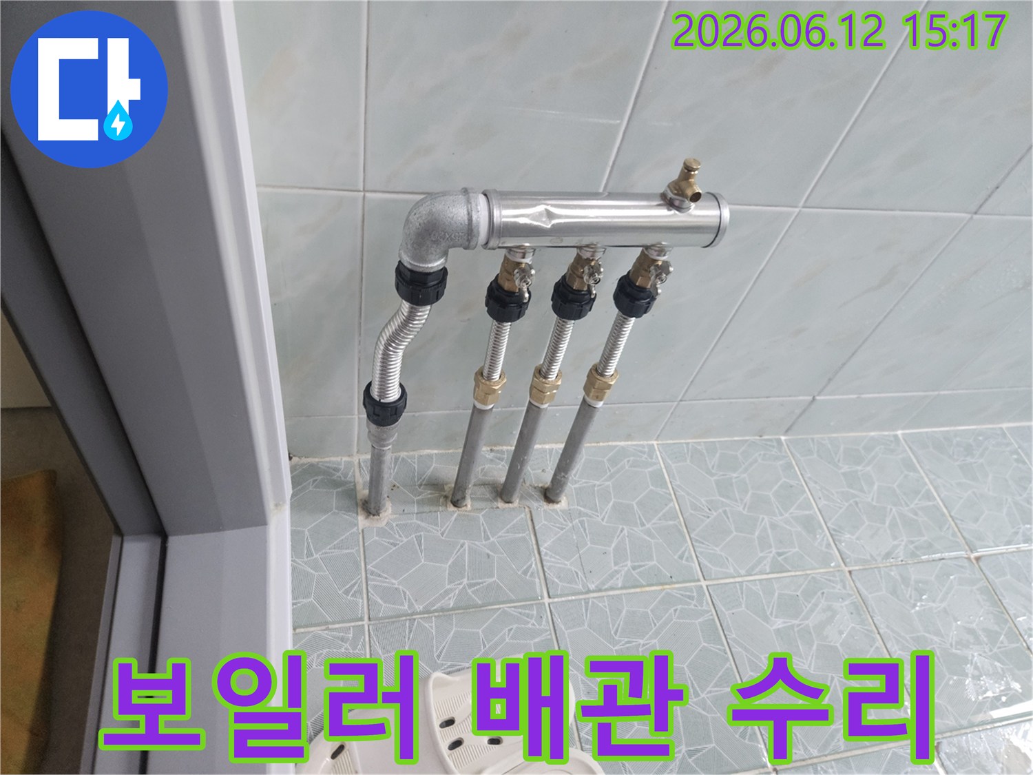 이 사진은 노원구 아파트의 보일러 배관 누수 현장에서-누수 전문 엔지니어가-손상된 배관을 발견하고-안전하게 교체 작업을 진행하는 모습입니다.