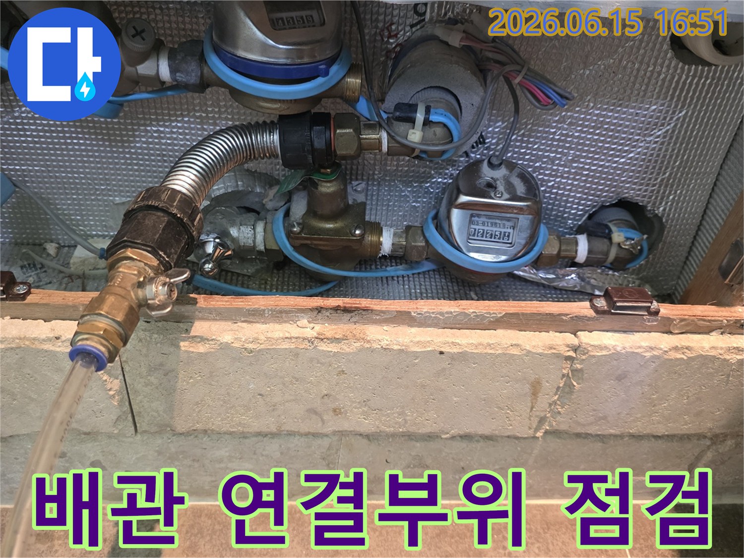 누수 엔지니어가-복잡한 수도 배관 연결부를-집중적으로 확인하고 있습니다