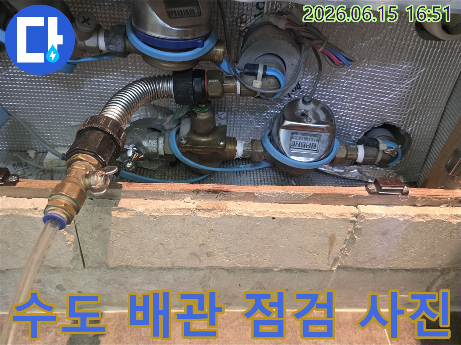 수도 계량기와-다양한 배관들이-연결된 부분을-세밀하게 관찰합니다