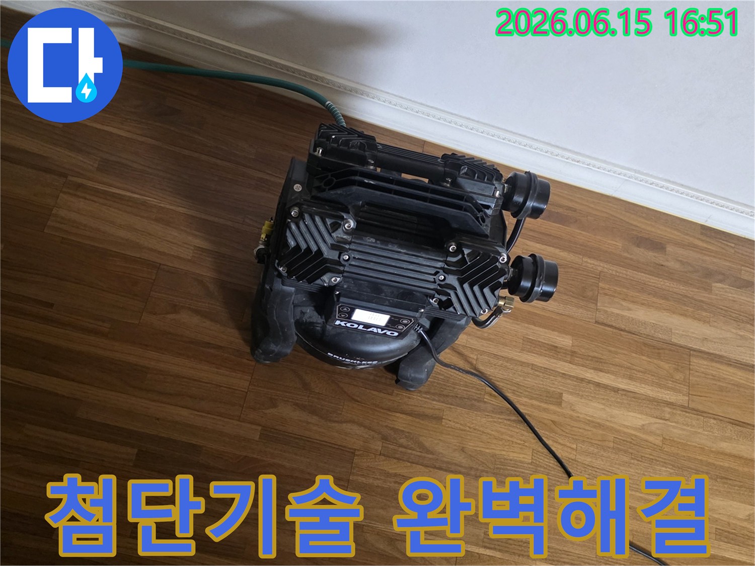 최신 첨단 기술이 집약된-전문 장비를 활용하여-어떤 복잡한 누수 문제도-완벽하게 해결하는-작업 현장의 모습입니다.