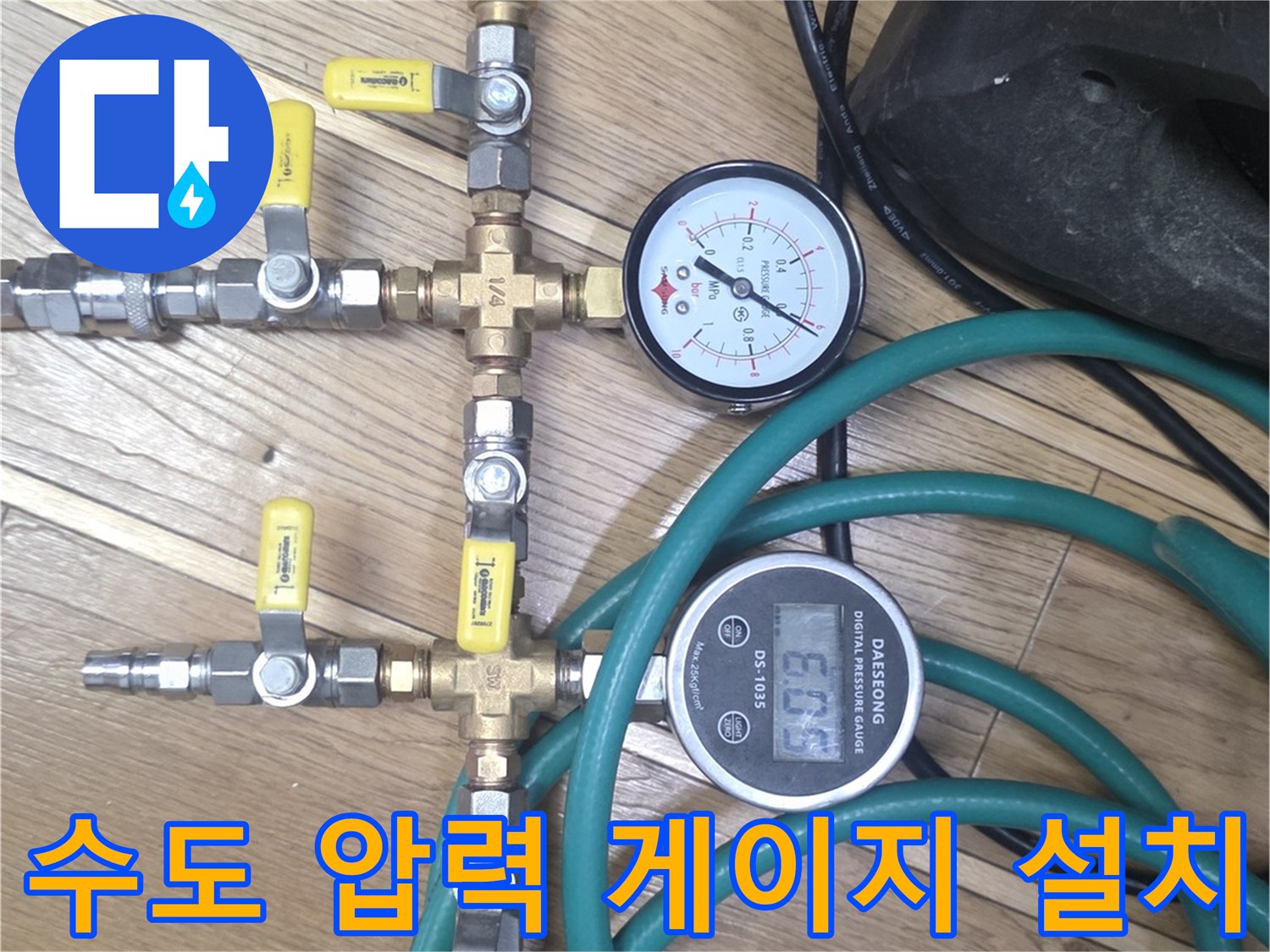 배관 연결 부위에 설치된 공압 측정용 밸브와 게이지 장비