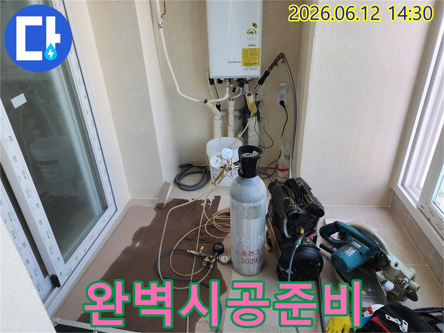 누수 공사 전-정밀 탐지를 위해-수소 가스 탐지 장비와-콤프레셔를 설치한 모습입니다