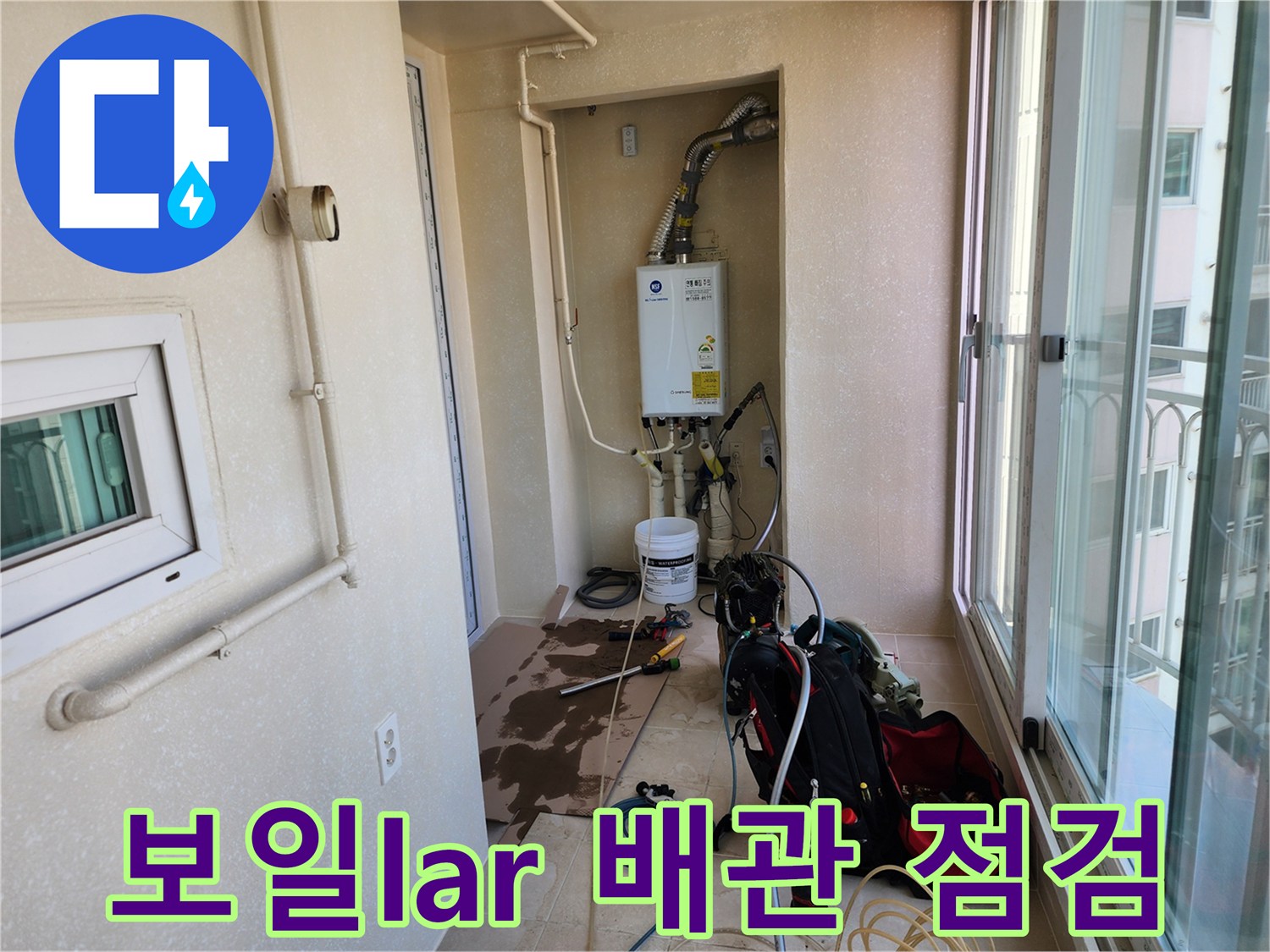 보일러-연결-배관과-측정-장비가-놓인-현장