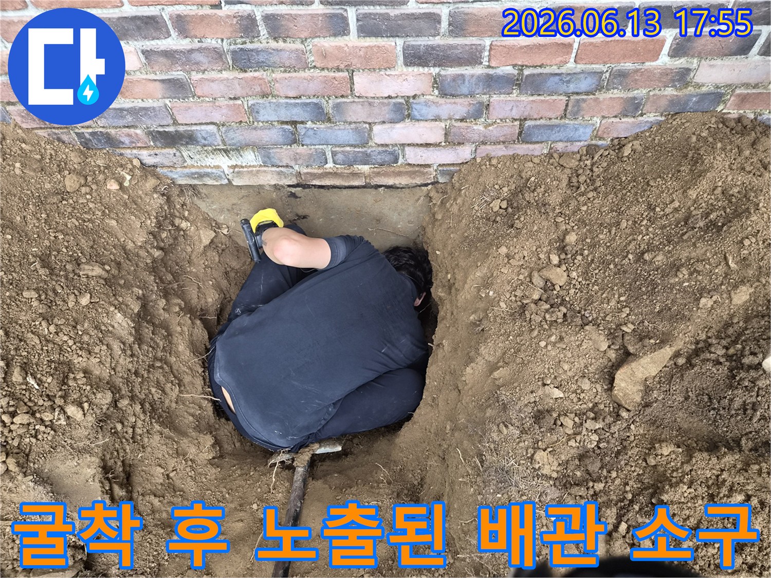 흙으로 덮여있던 소재구 부분을 파내고 확인하는 작업 장면
