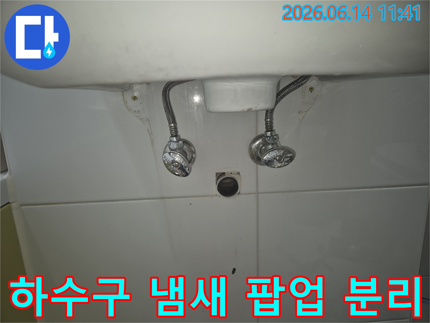 세면대 하수구 냄새를 제거하기 위해-팝업 드레인을 분리하고-내부 청소 및 점검을 진행하는-위생 관리 작업