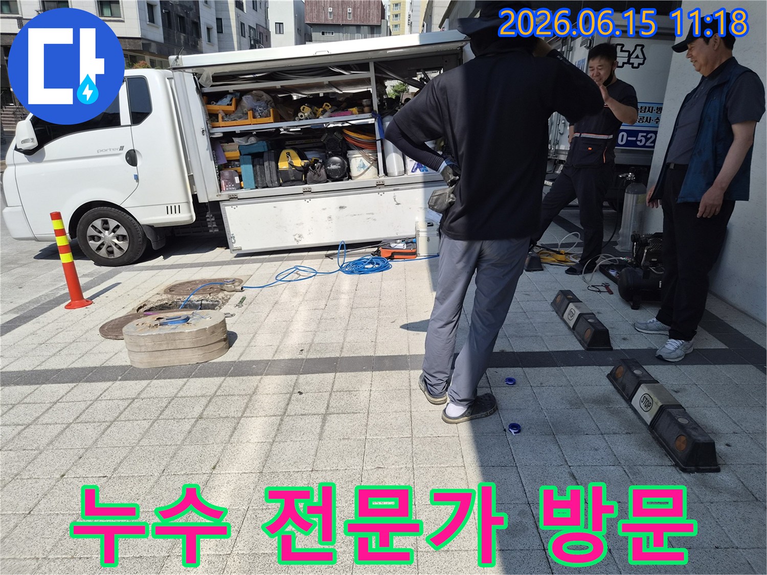 꼼꼼한-누수-탐지를-위해-필요한-장비들을-차량에서-내려-세팅하는-전문가의-모습