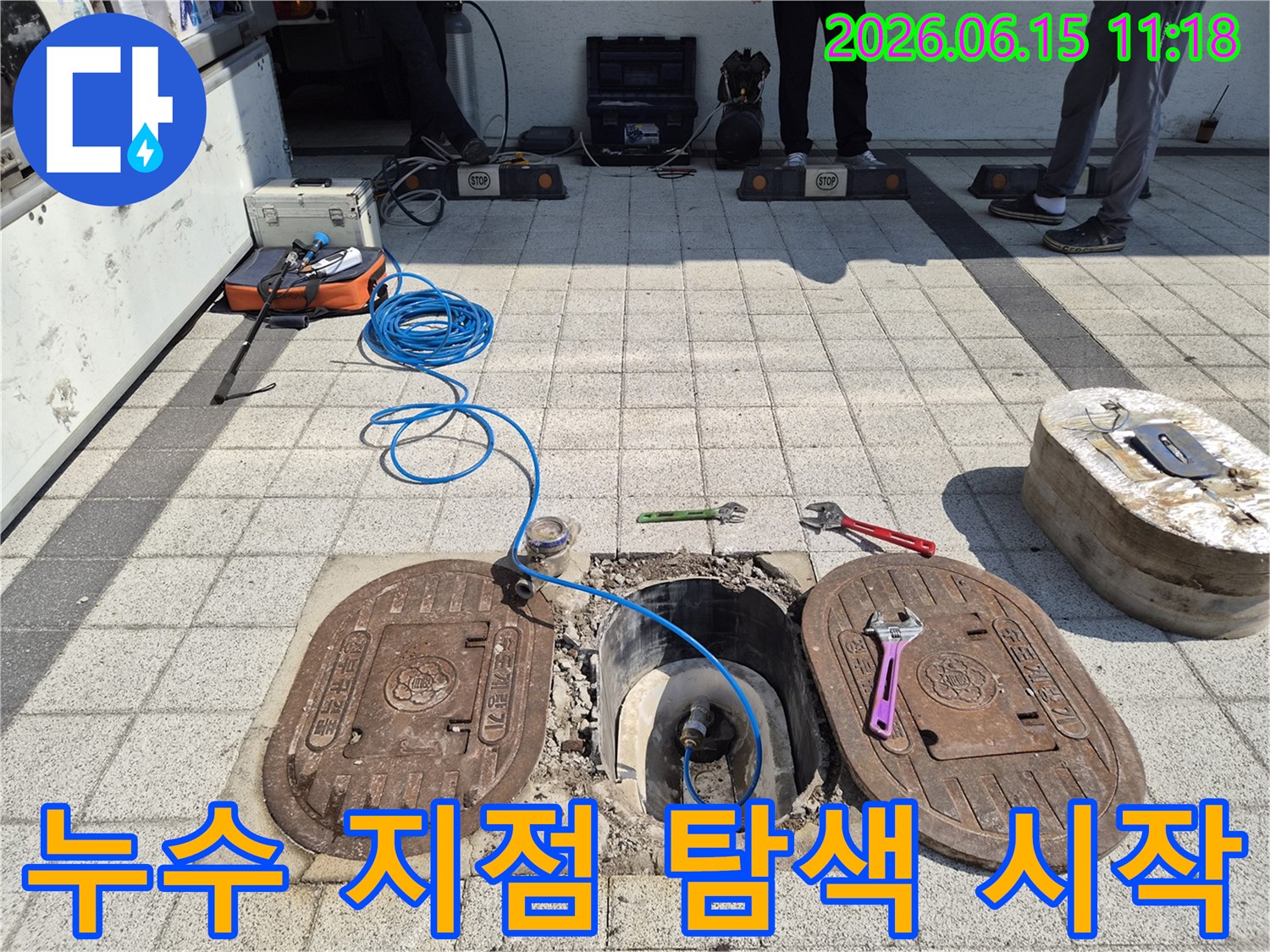 누수-전문가가-현장에서-탐지-장비를-세팅하는-과정을-담은-사진