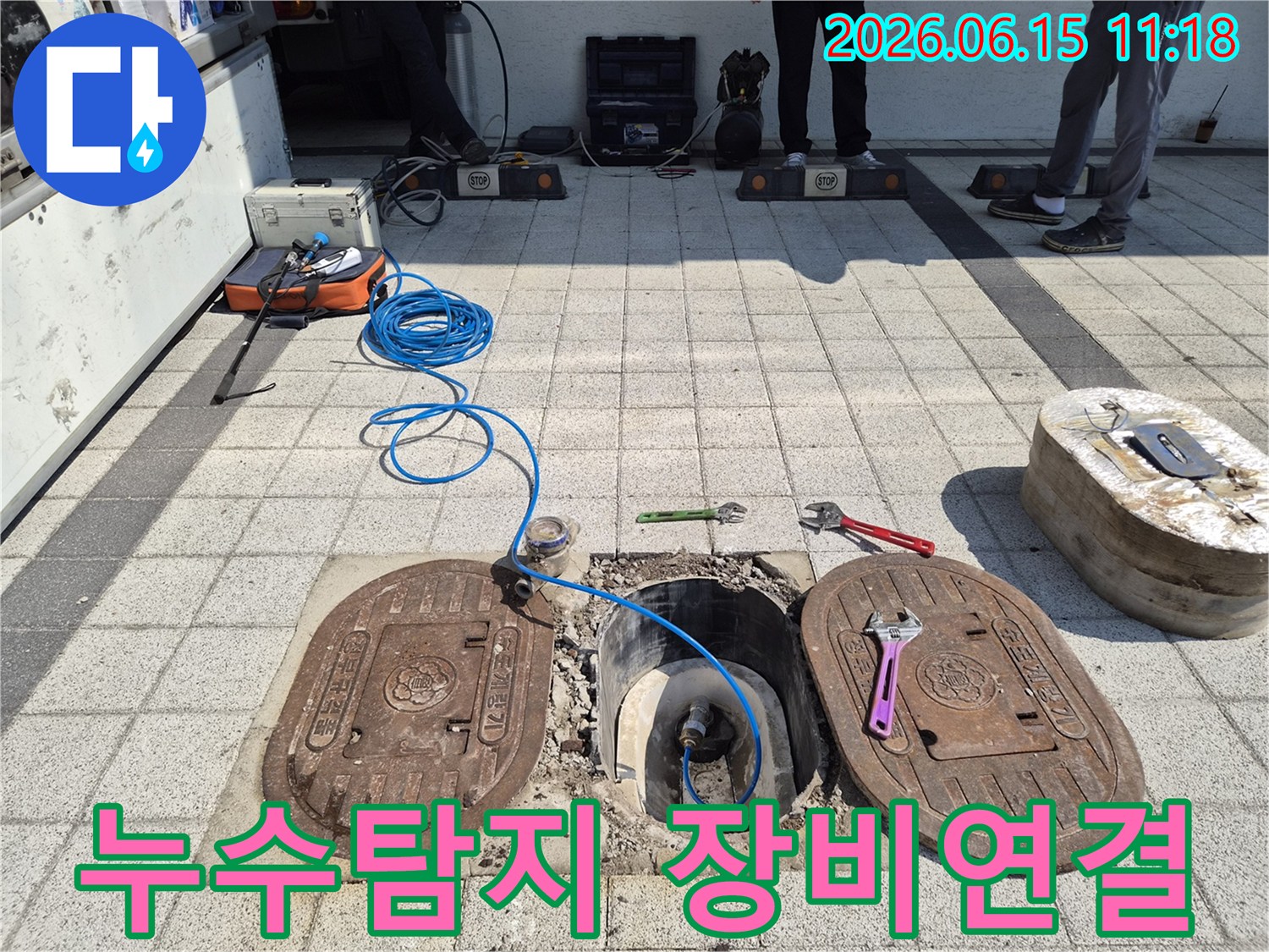 누수-탐지를-위해-계량기-함에-전문-장비를-설치하는-모습