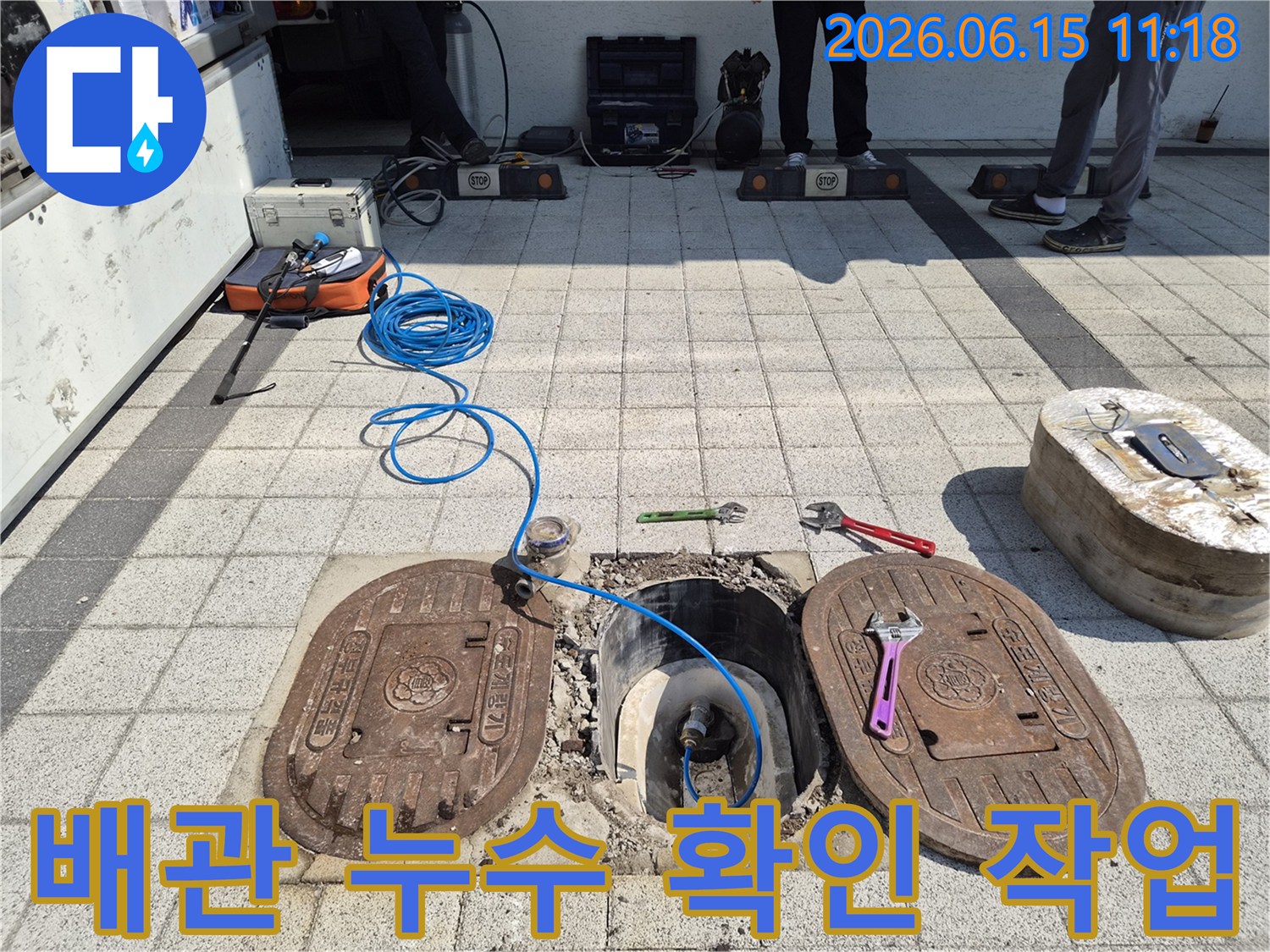 정확한-누수-지점-파악을-위한-전문-탐지-장비-세팅