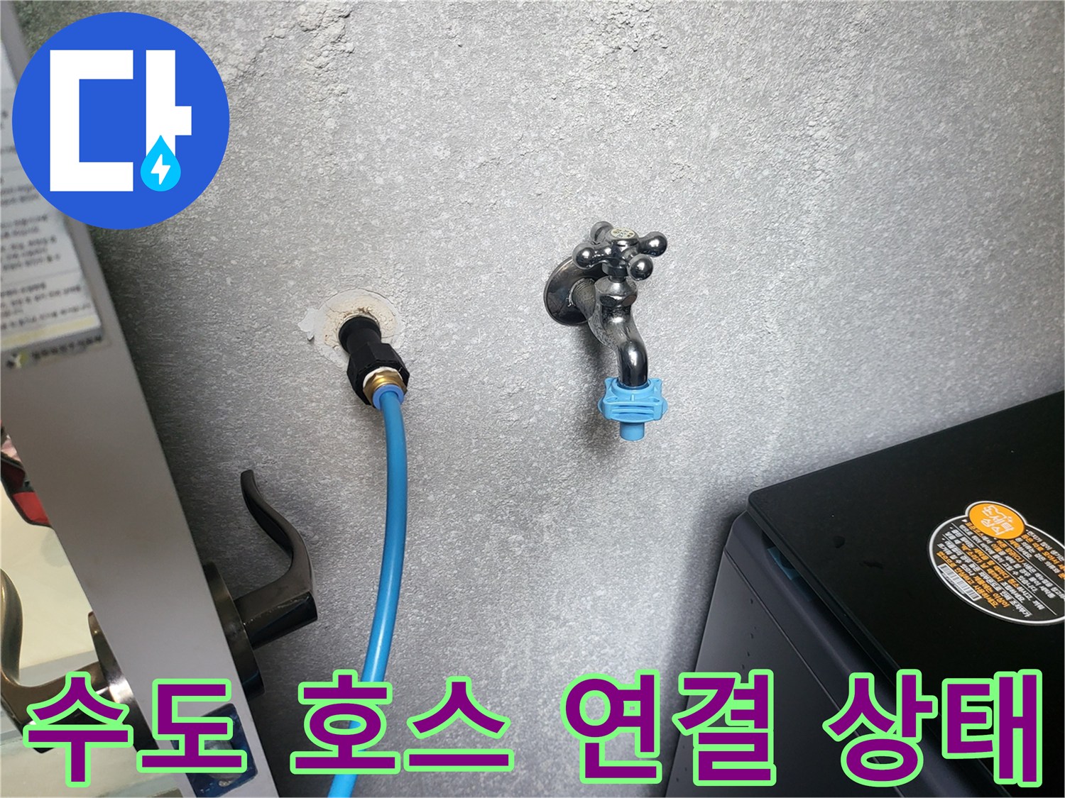 배관 내부 압력을 측정하기 위해 호스를 연결한 현장 사진입니다.