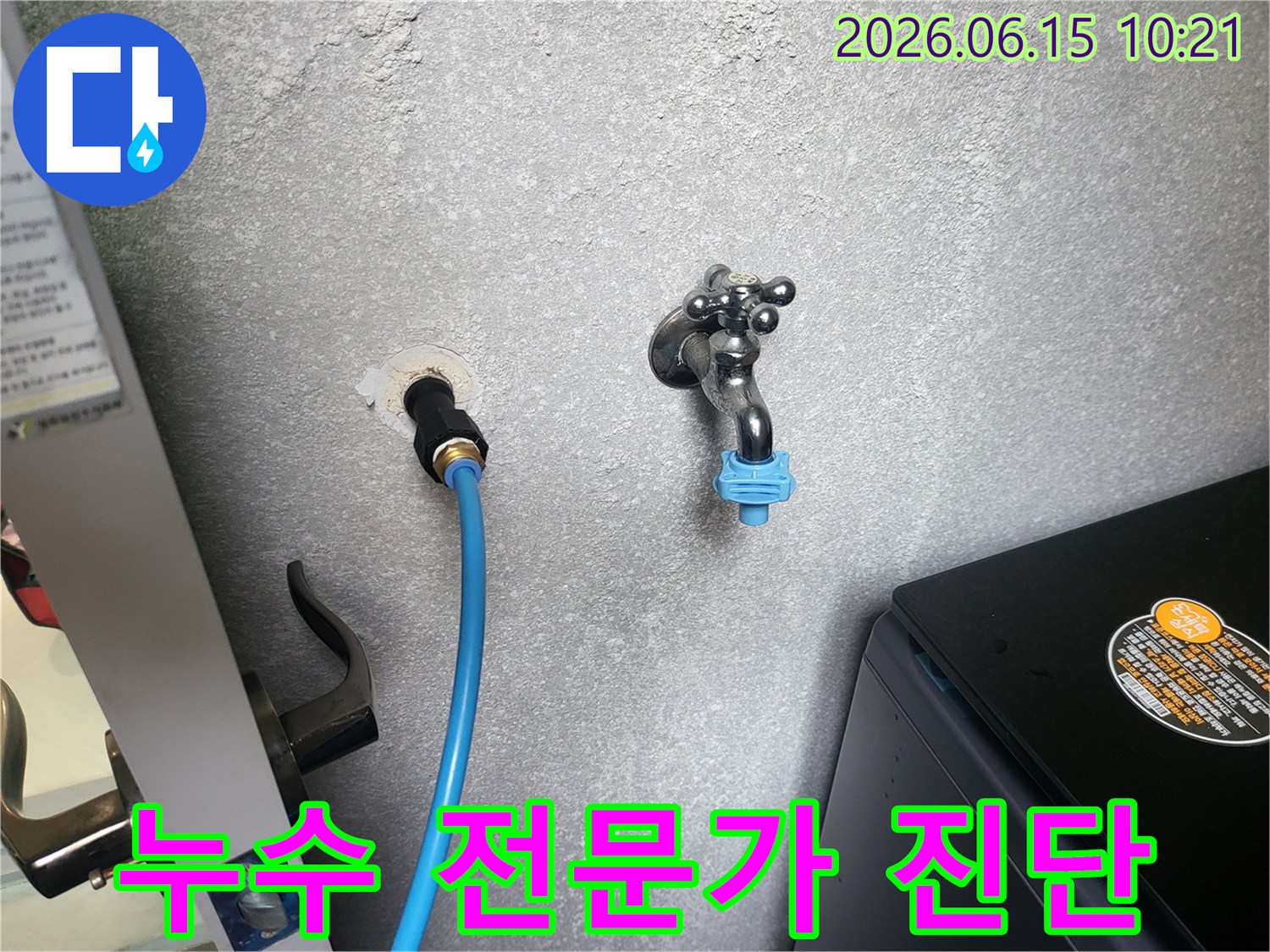 회색 벽면의 수도 연결 부위-전문 엔지니어가 첨단 장비로 누수 원인을 정확히 진단하는 모습