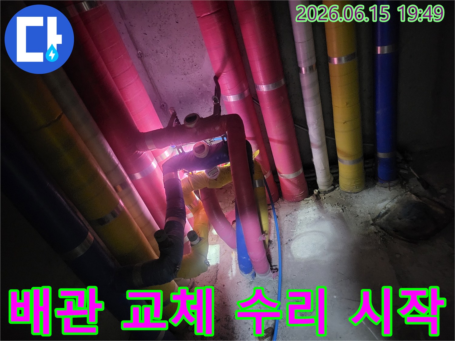 지하-배관실에서-전문-엔지니어가-누수-지점의-손상된-배관을-교체하거나-수리하기-위해-작업을-시작하는-모습입니다