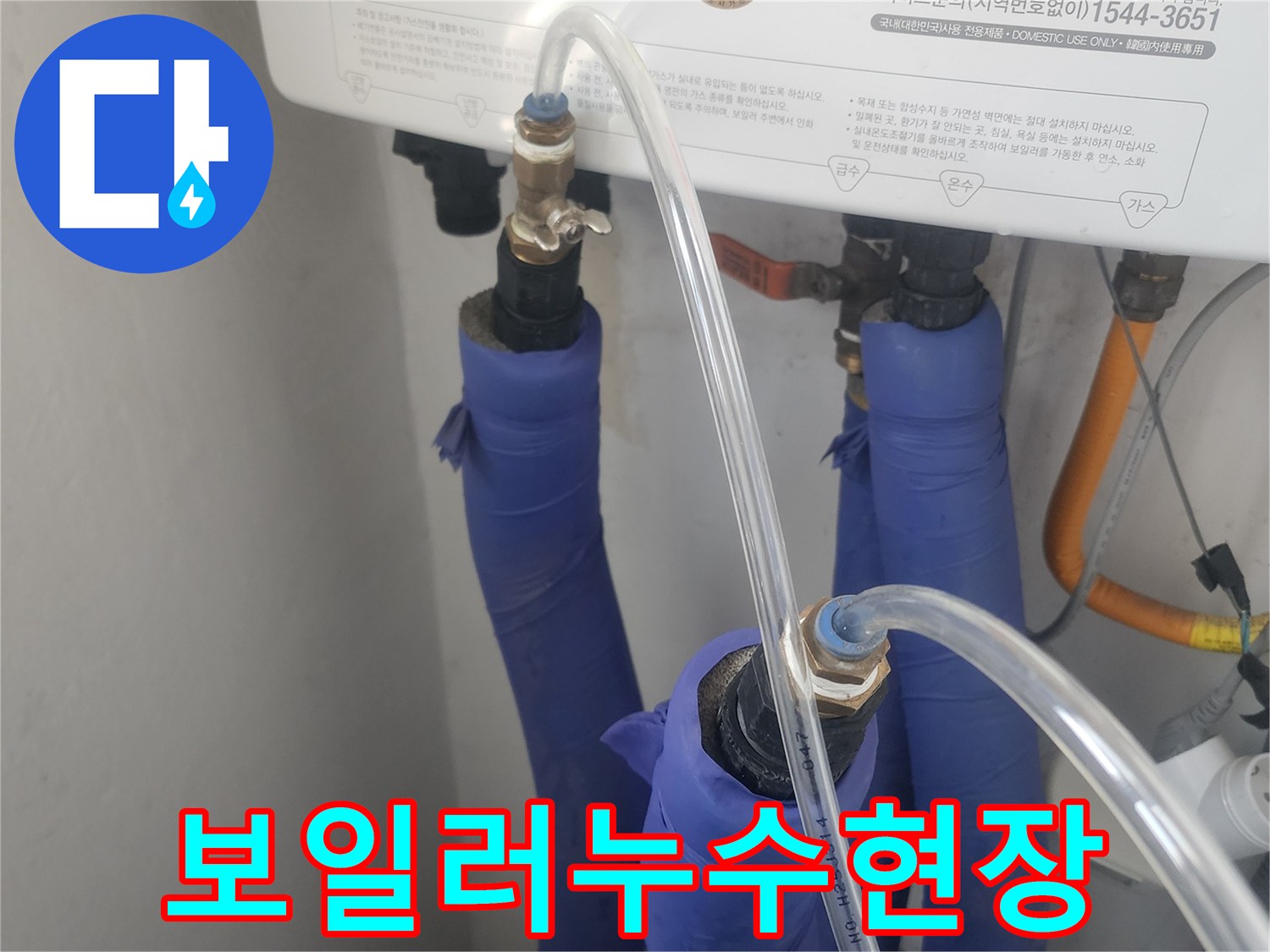 온수-배관의-미세한-누수-지점을-파악하기-위한-정밀-압력-측정-준비-사진입니다