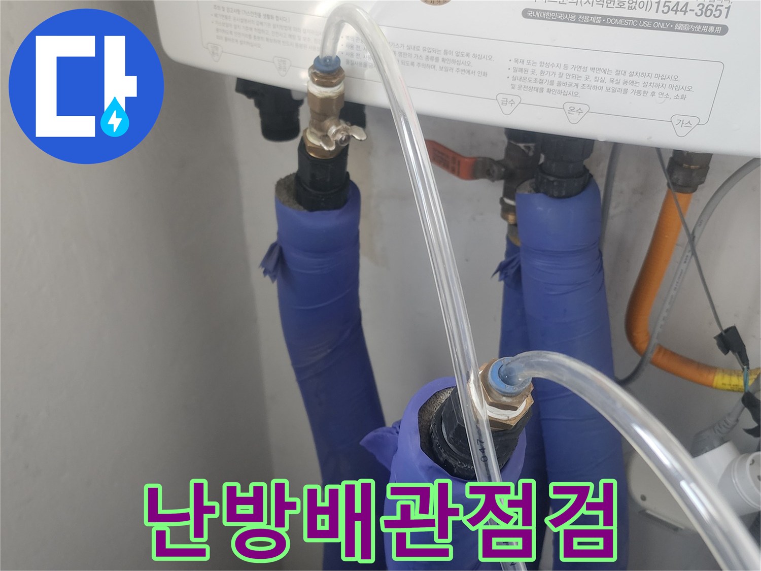 온수-배관의-미세한-누수-지점을-파악하기-위한-정밀-압력-측정-준비-사진입니다