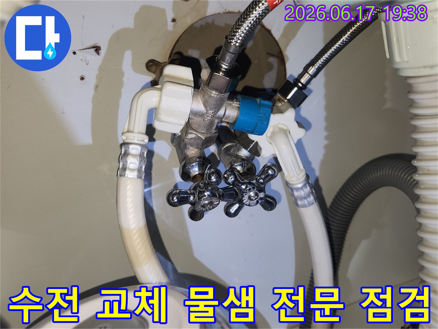 새롭게 설치된 수전의-모든 연결 부위에서-물이 새지 않도록-전문가가 직접 점검하는 작업입니다