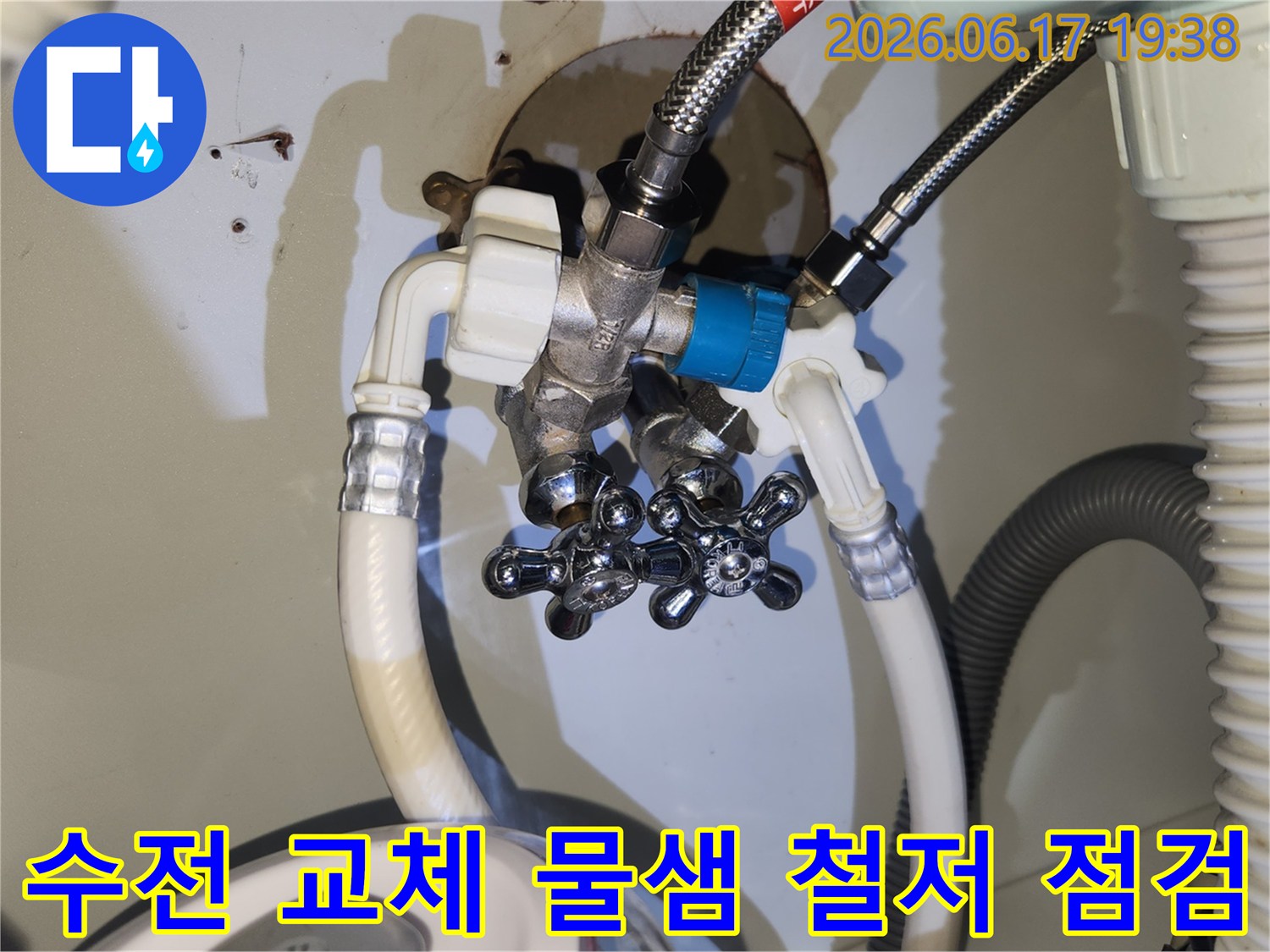 새롭게 설치된 수전의-모든 연결 부위에서-물이 새지 않도록-철저하게 점검하는 작업입니다