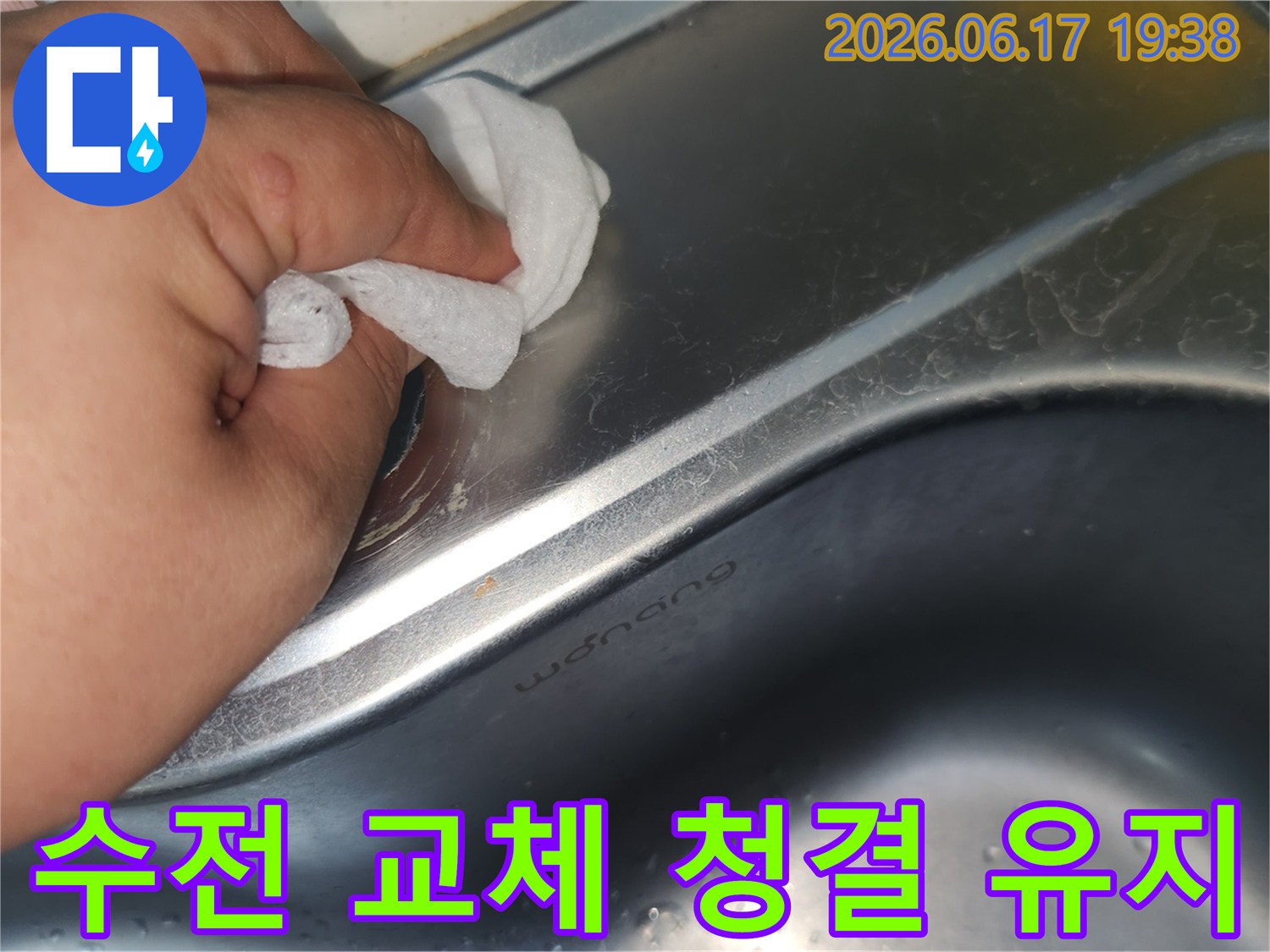 싱크대 수도꼭지 교체 전-기존 수전 제거 후-주변을 청결하게 닦아내는 작업 현장