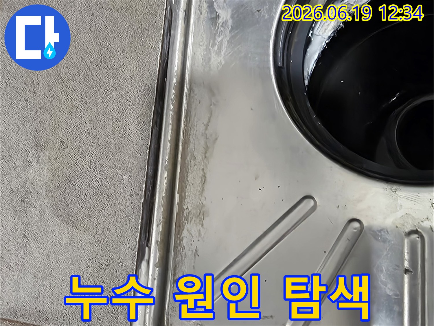 타일-틈새와-배수구-주변에-발생한-물때-및-오염-상태를-자세히-보여주는-이미지입니다.