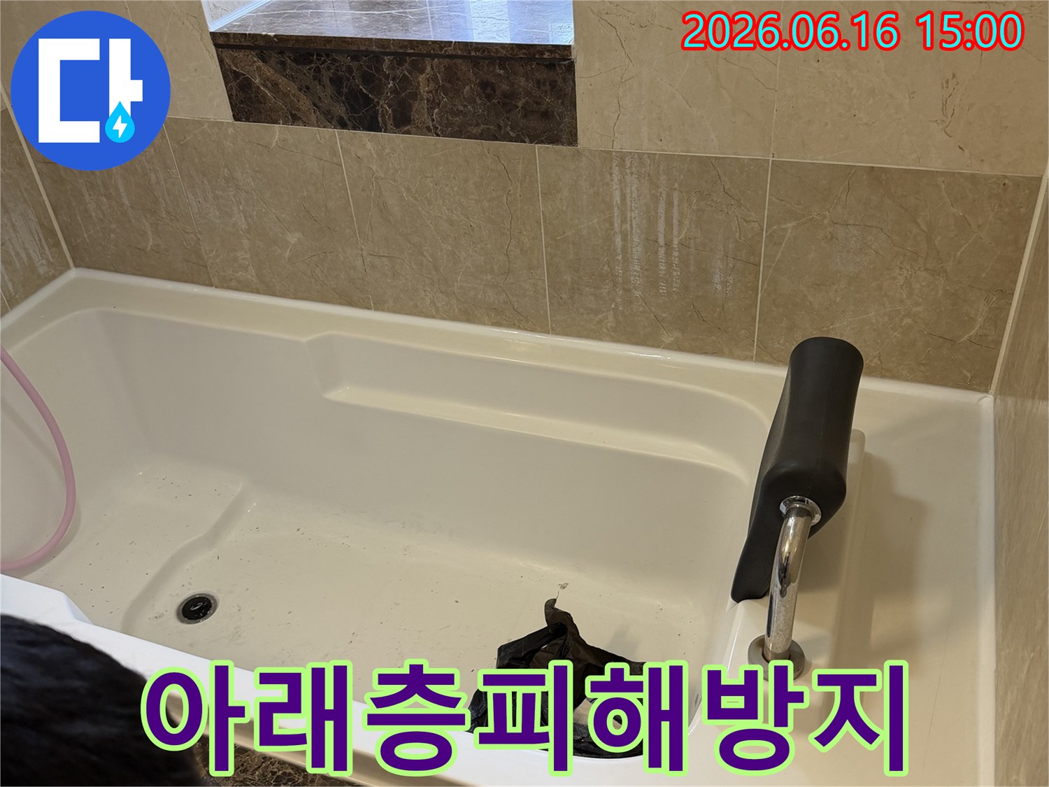 누수 탐지 전-욕실의 전반적인 상태를-기록하고 있는-작업 현장입니다.