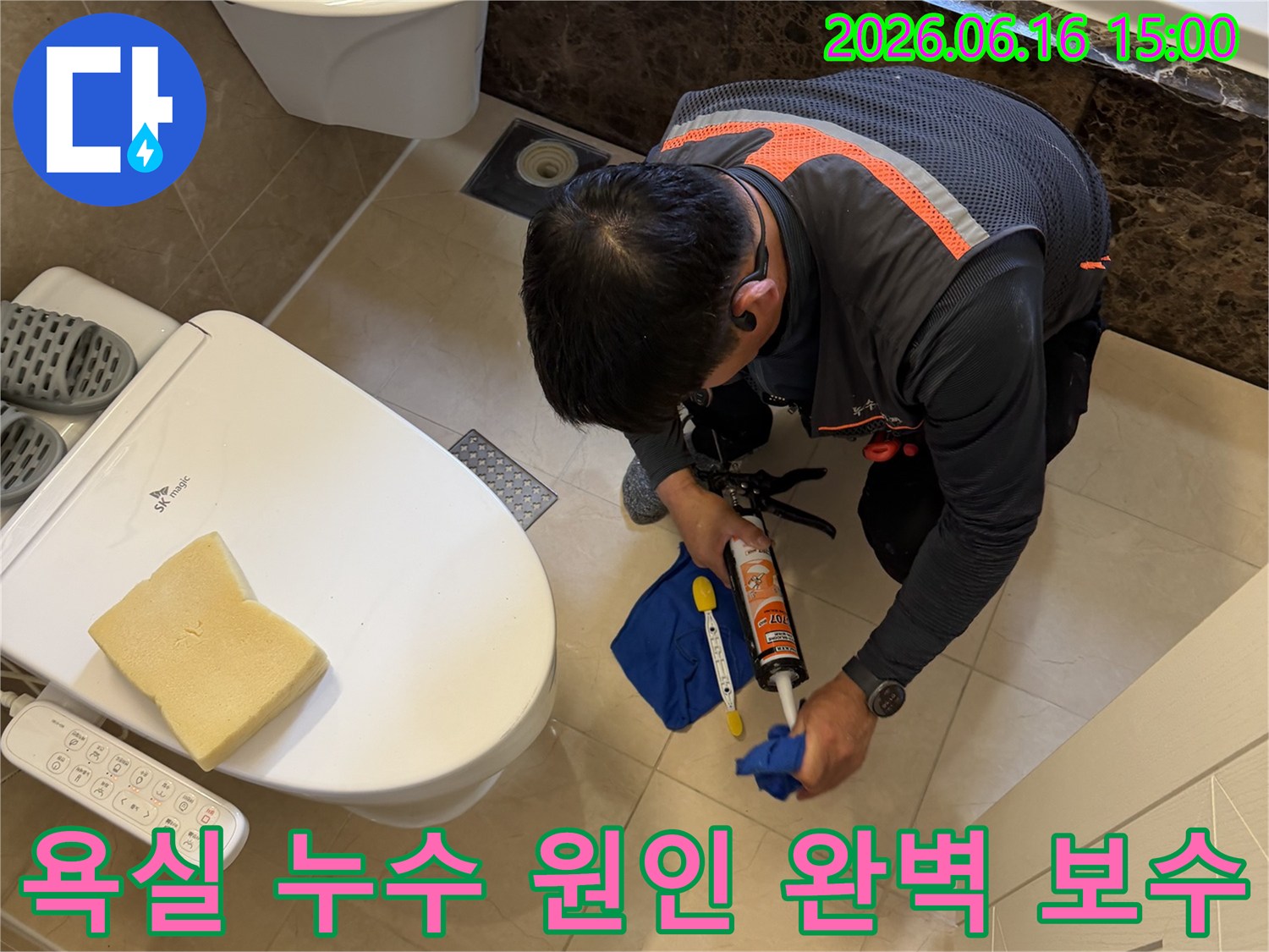 전문가가-욕실-누수-원인으로-지목된-틈새에-방수-실리콘을-정밀하게-적용하여-완벽하게-보수하고-있습니다