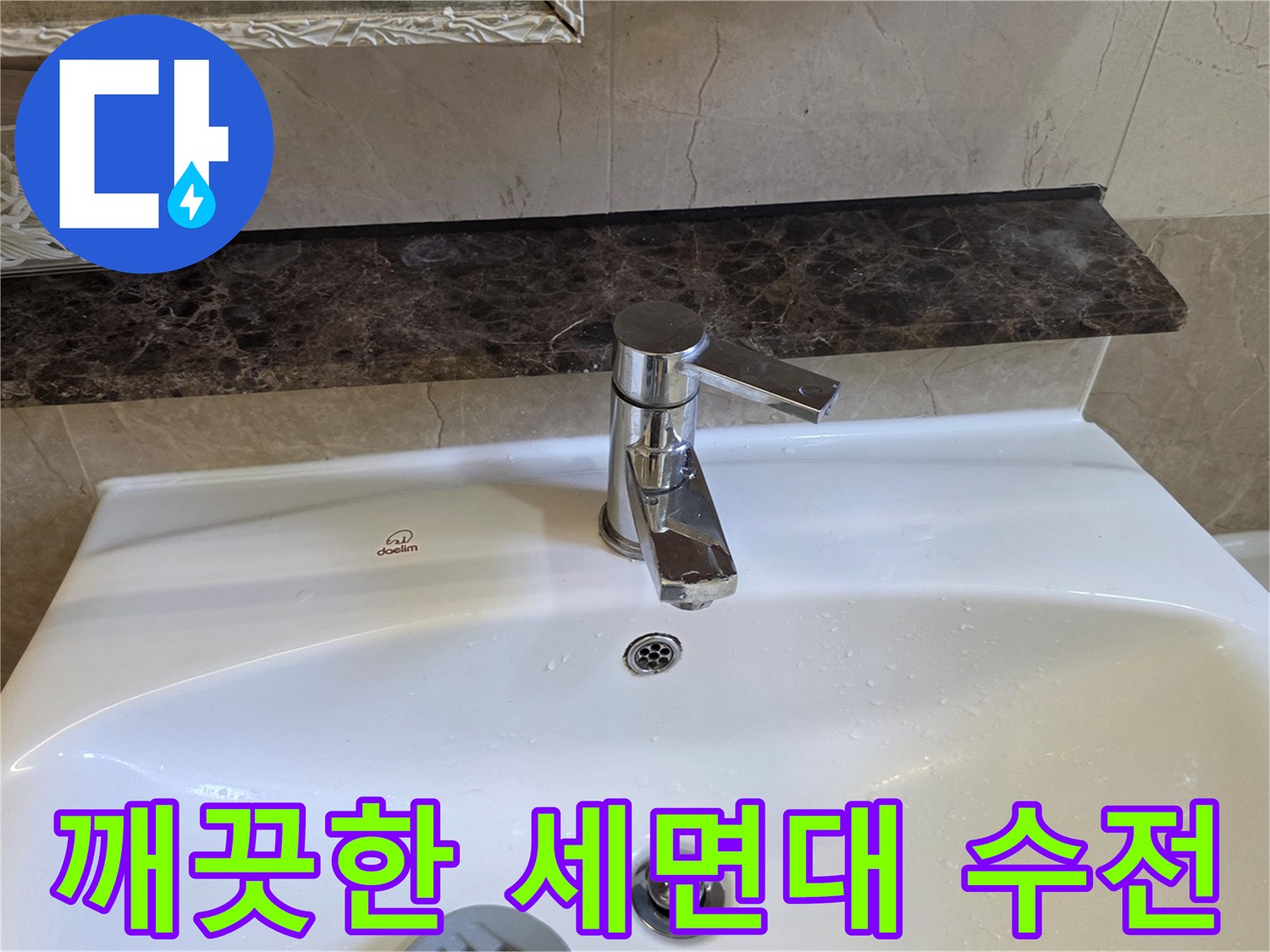 화성 향남 현장의 깨끗하게 정돈된 화이트 세면대와 수전 모습입니다.