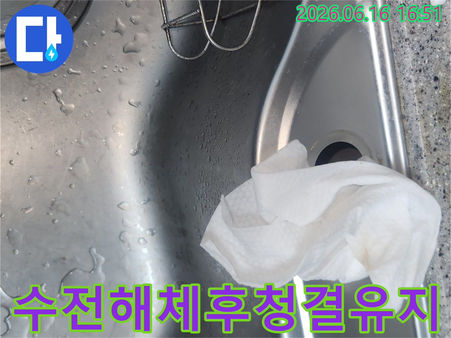 싱크대-수전-교체-작업-중-기존-수전을-해체하고-주변을-깨끗하게-정리하는-과정입니다.