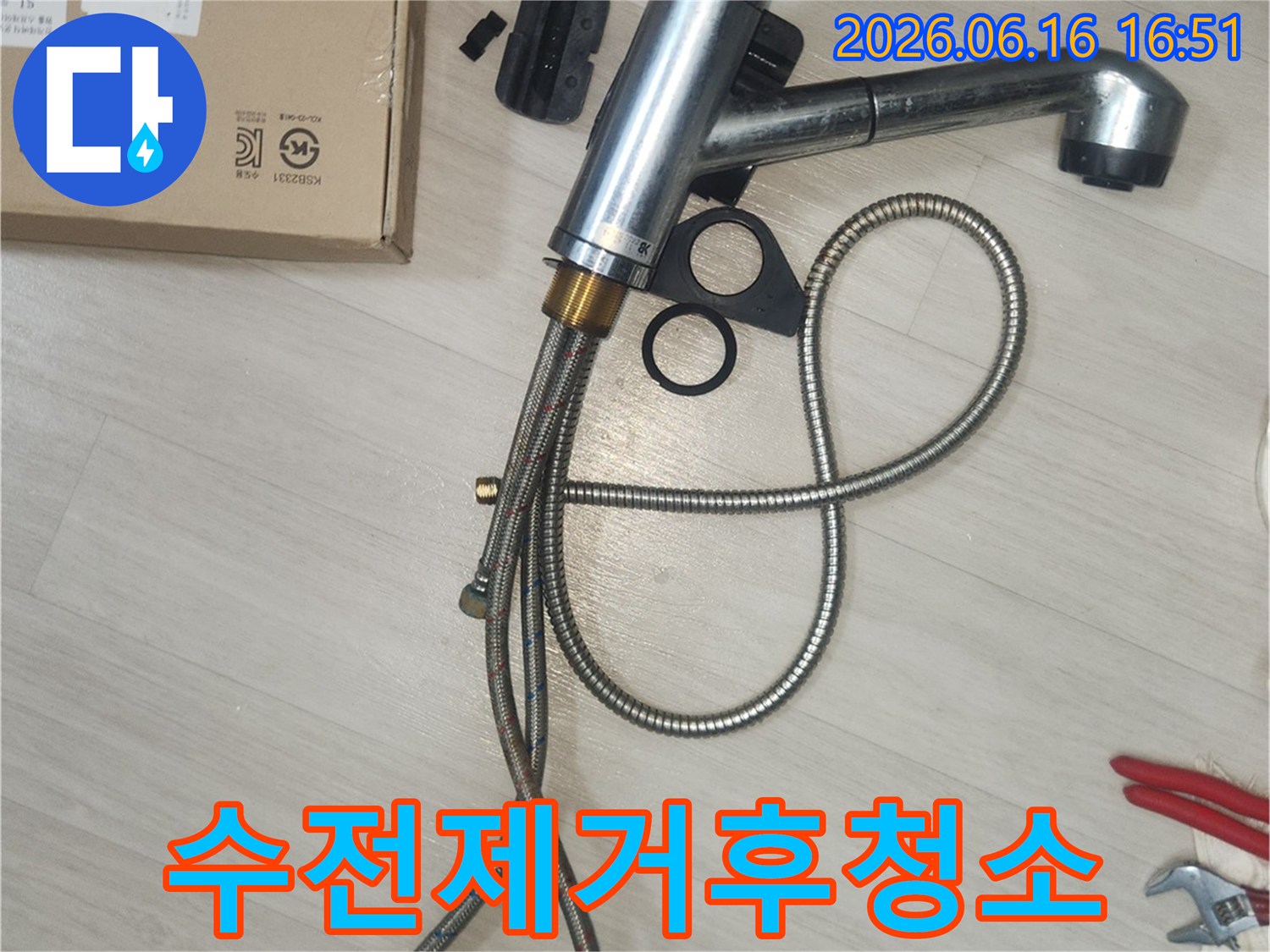 오래된 싱크대 수전 제거 후-새 수전 설치를 위해-싱크대 주변을 깨끗하게 청소하는 과정입니다