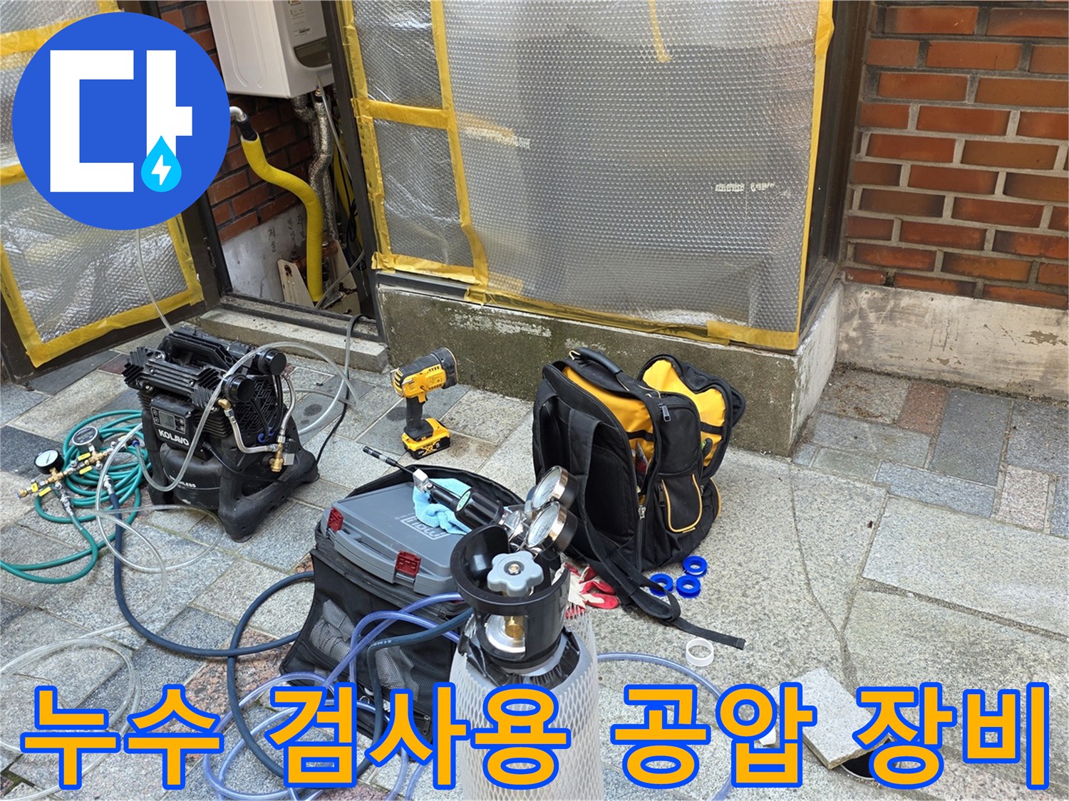 배관의 압력을 측정하고 가스를 탐지하기 위한 전문 도구 세트입니다.