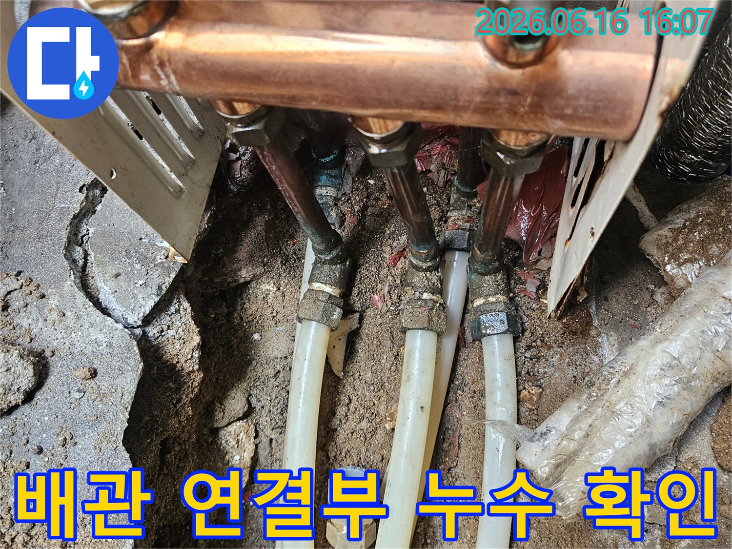 온수 배관의 부식으로 인한 누수-지점을-전문가가-탐지하는-이미지입니다.
