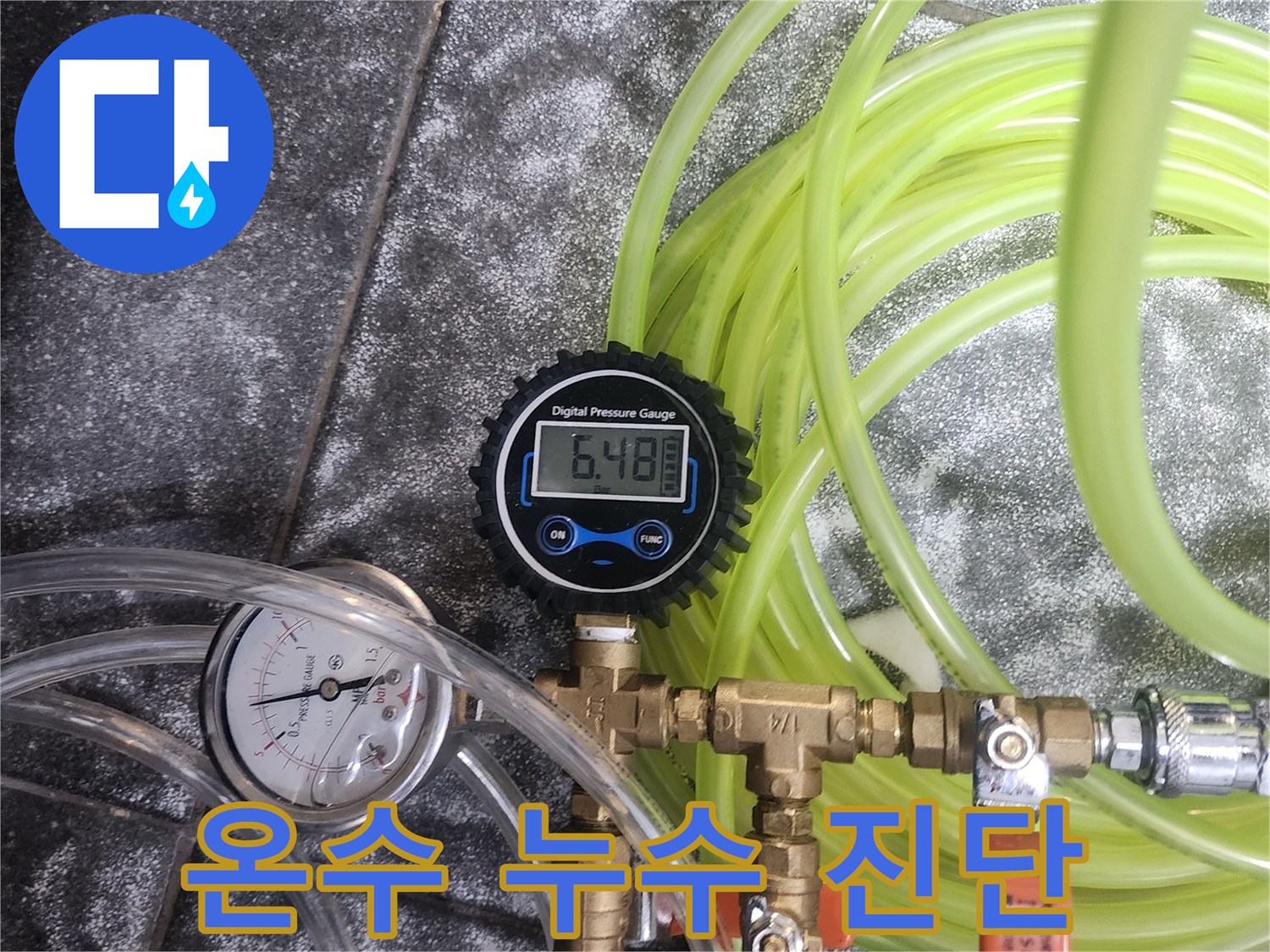누수 탐지 엔지니어가-아파트 온수관의 압력을 측정하여-누수 지점을 정확히 진단하기 위해-첨단 압력 게이지를 사용하는 모습
