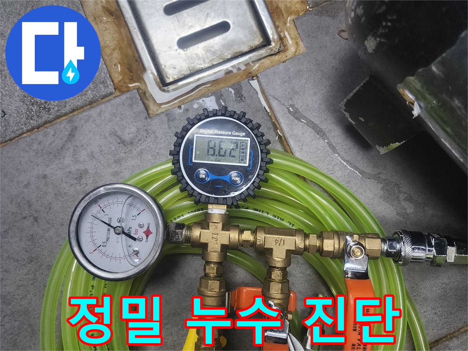 누수 탐지 전문 장비로-배관의 안전성을 확인하고-누수 여부를 판단하는-모습입니다.