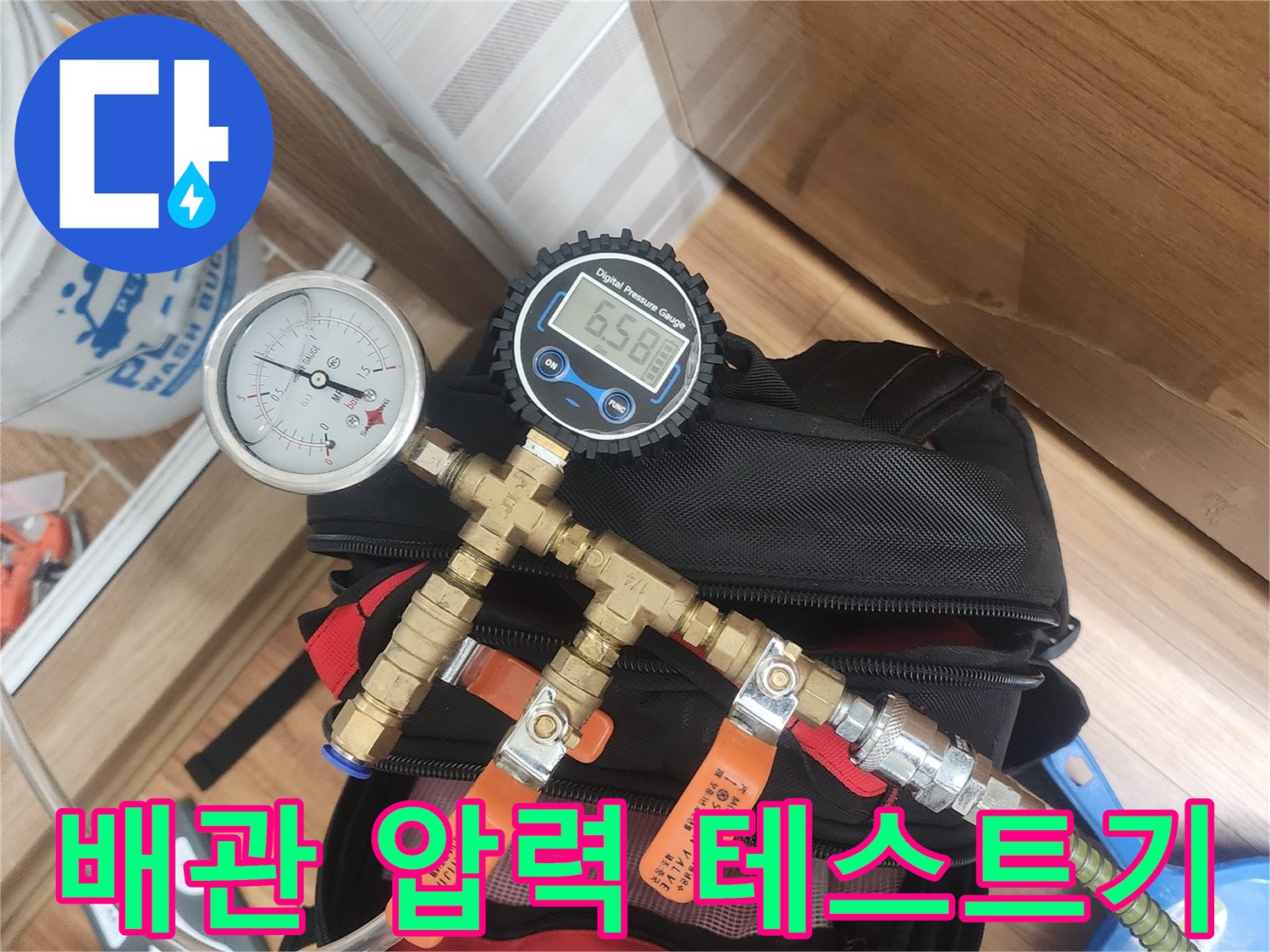 강서구-염창동-아파트-현장에서-사용하는-배관-압력-측정-장비