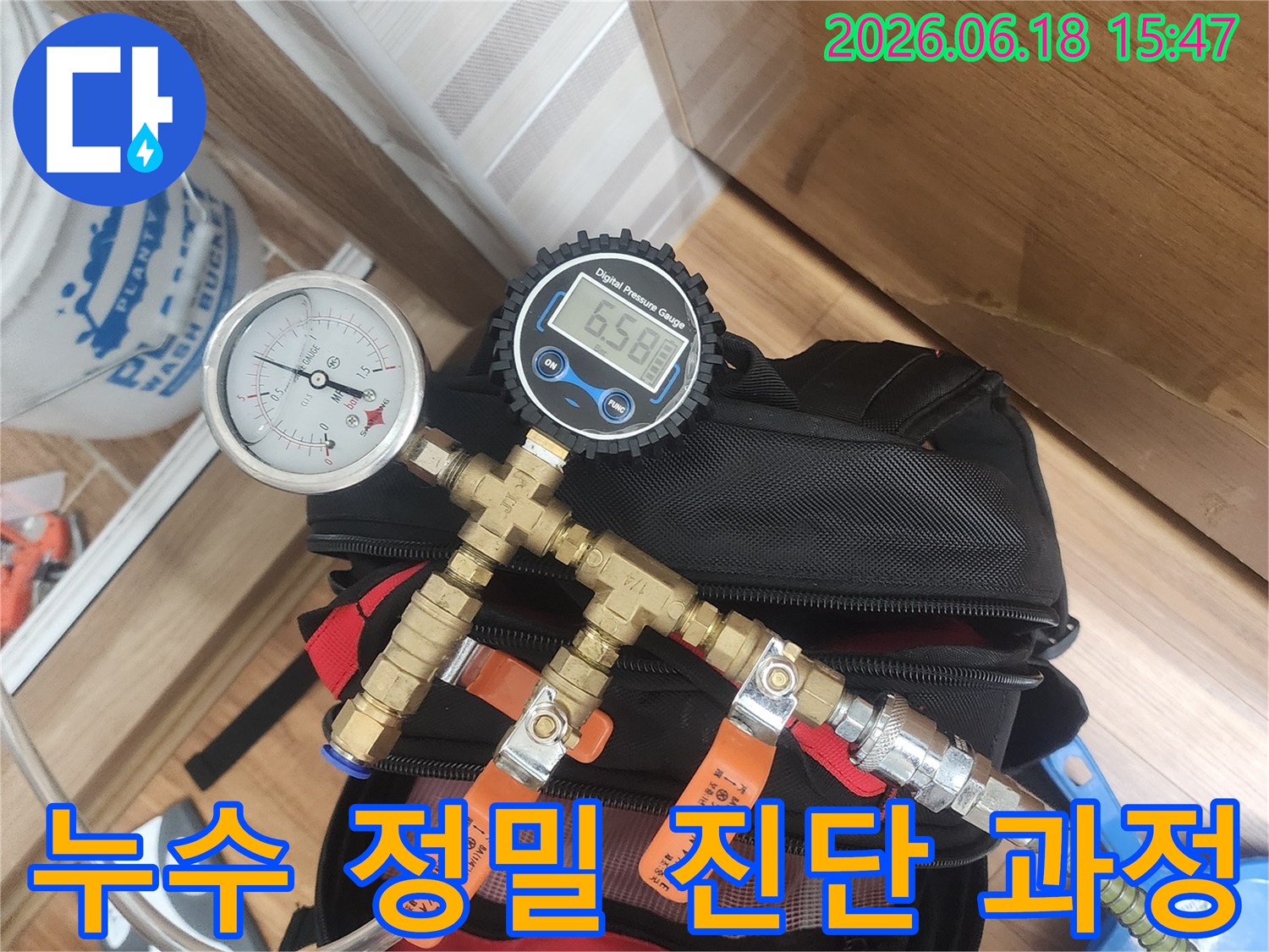 누수 엔지니어가-배관의 압력 변화를 감지하여-누수 지점을 파악하기 위해-정밀 장비를 설치한 모습