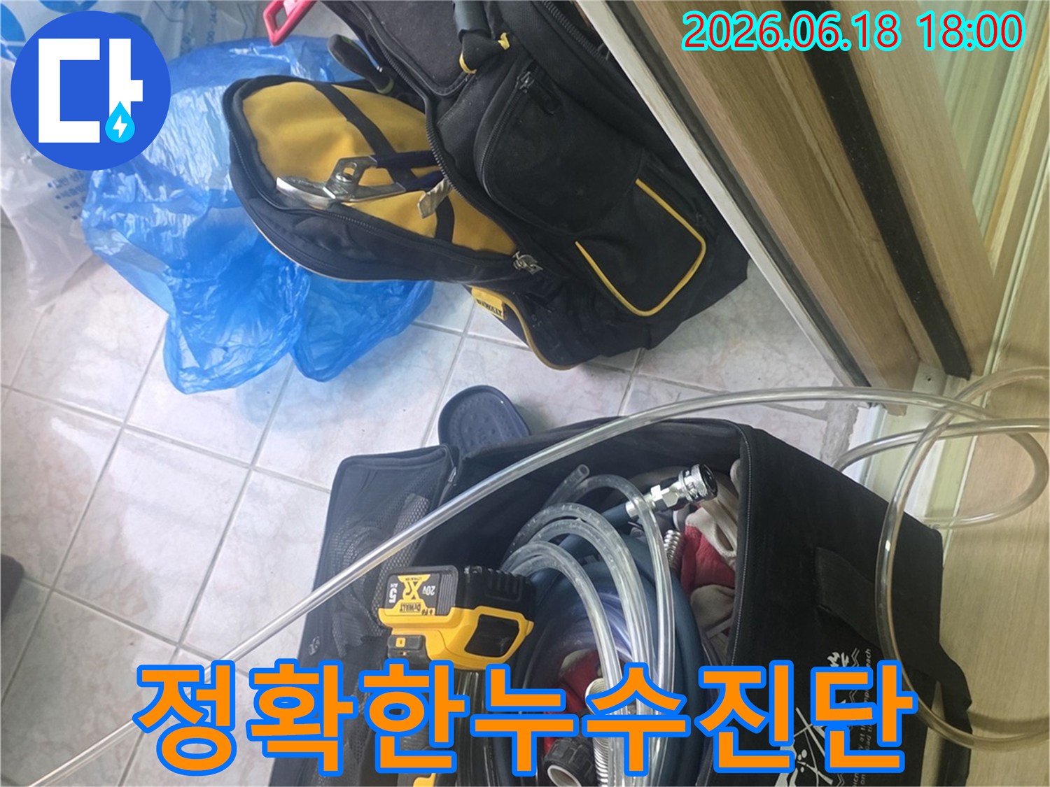 누수-탐지-작업을-위해-다양한-전문-도구와-측정-기기들