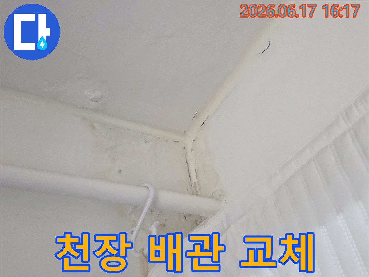 천장-모서리-파이프-주변에-발생한-물자국과-곰팡이를-보여주며-배관-노후화로-인한-누수를-의심케-하는-사진입니다.