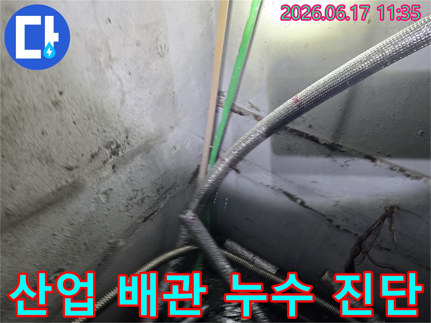 공장-내부의-산업용-배관에서-발생한-누수를-정밀하게-진단하는-전문가의-모습