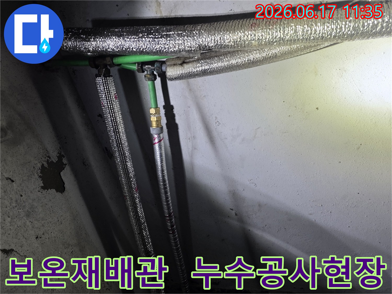 낡은 배관에서-누수 흔적을 찾기 위해-정밀하게 검사 중인-수도관 시스템의 사진